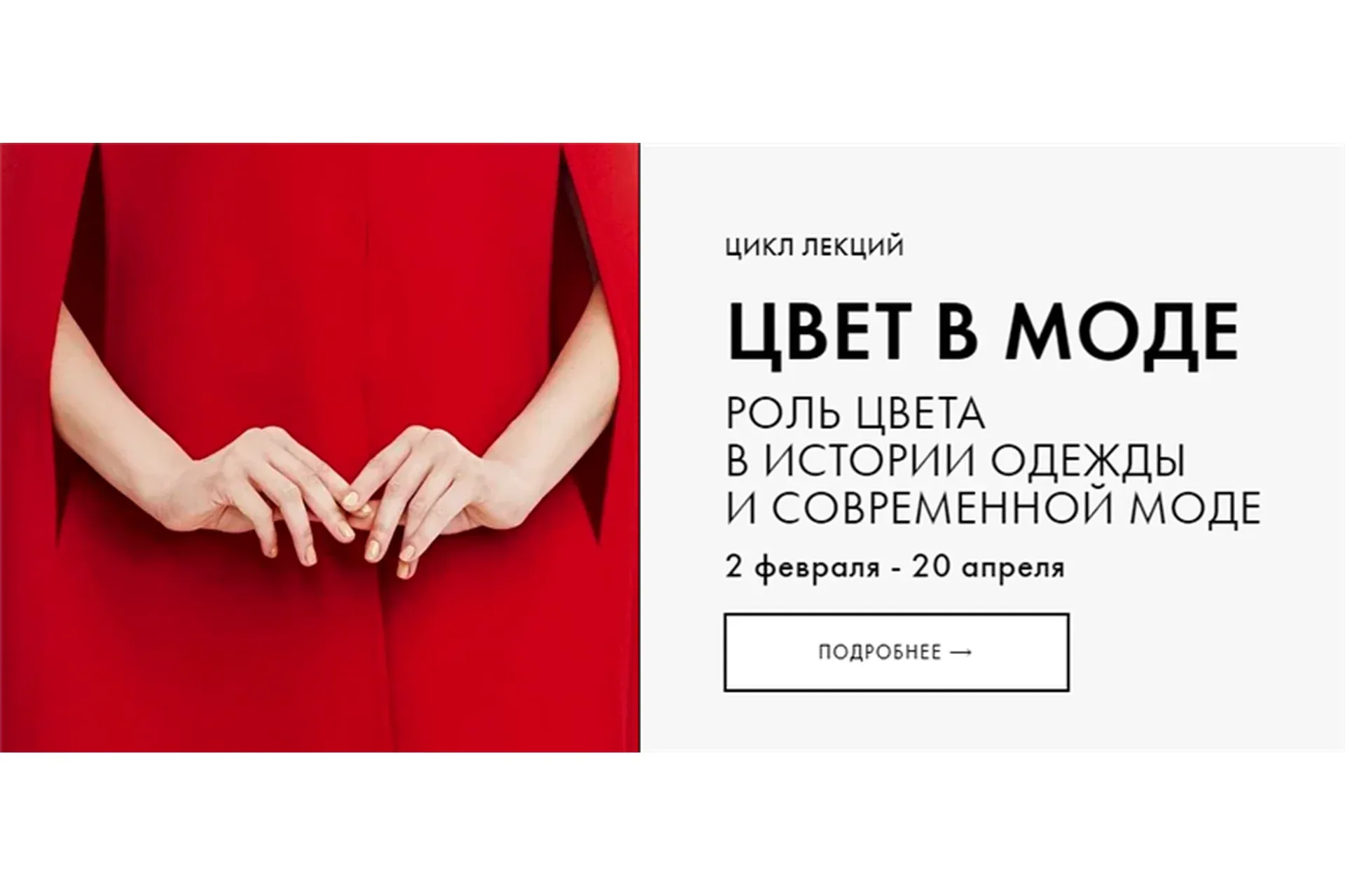 [Fashiontoknow] Цвет в моде (Илектра Канестри)