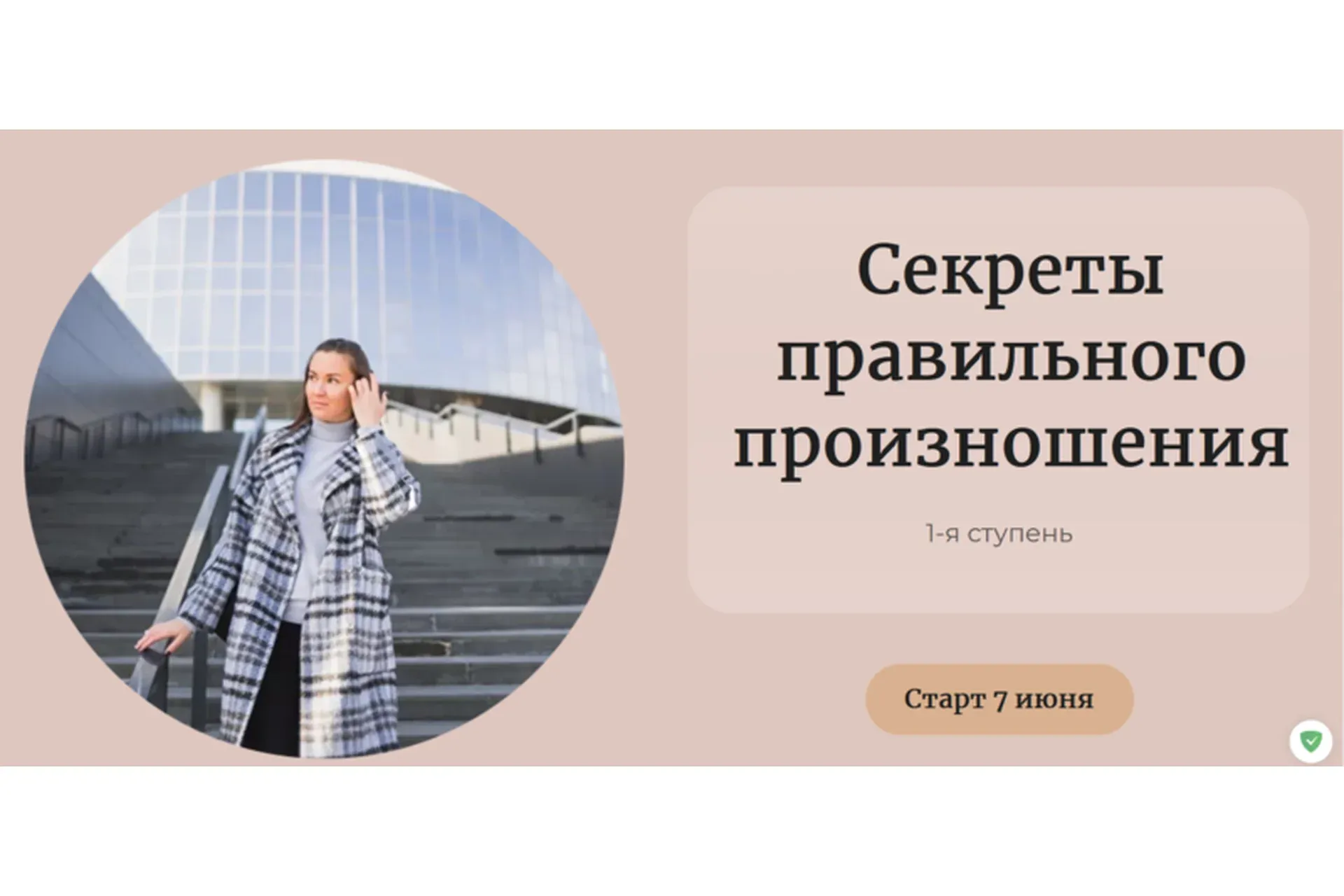 Испанский язык. Секреты правильного произношения. Без обратной связи (Анна Шалагинова)