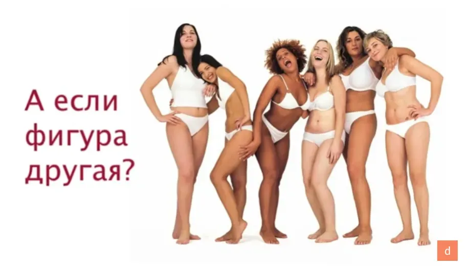 Основа платья на нестандартные фигуры (Галина Коломейко)