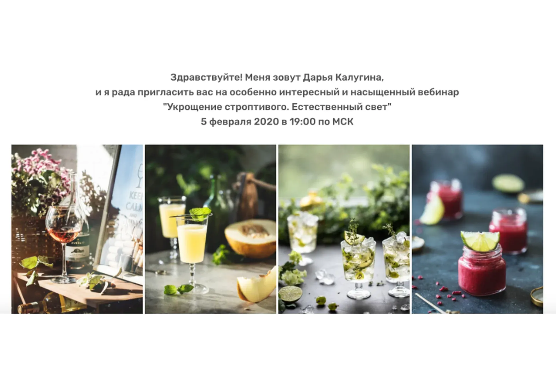 [Contrse]  Укрощение строптивого. Естественный свет (Дарья Калугина)