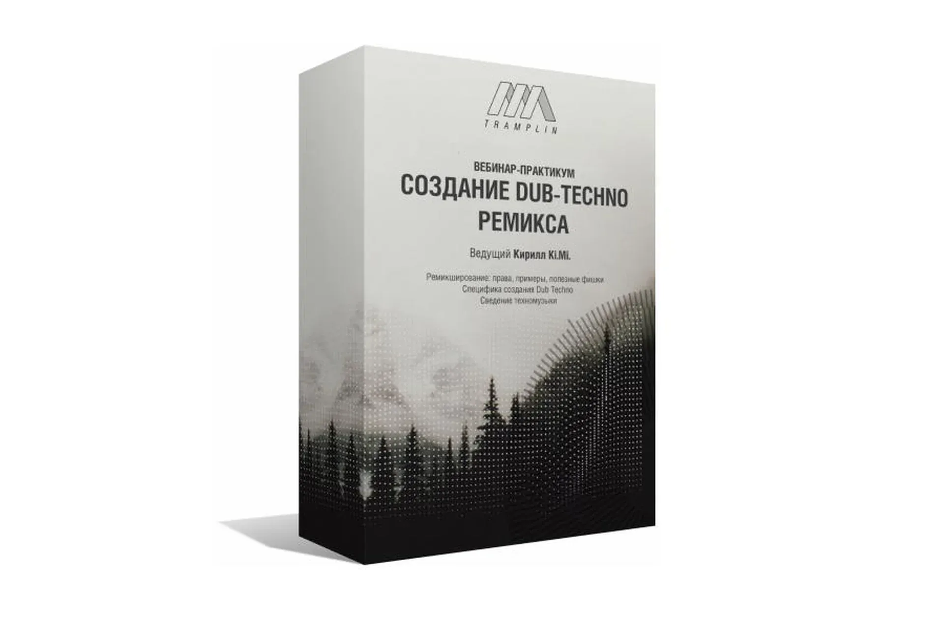 [Tramplin] Создание Dub-Techno ремикса (Кирилл Ki.Mi.)