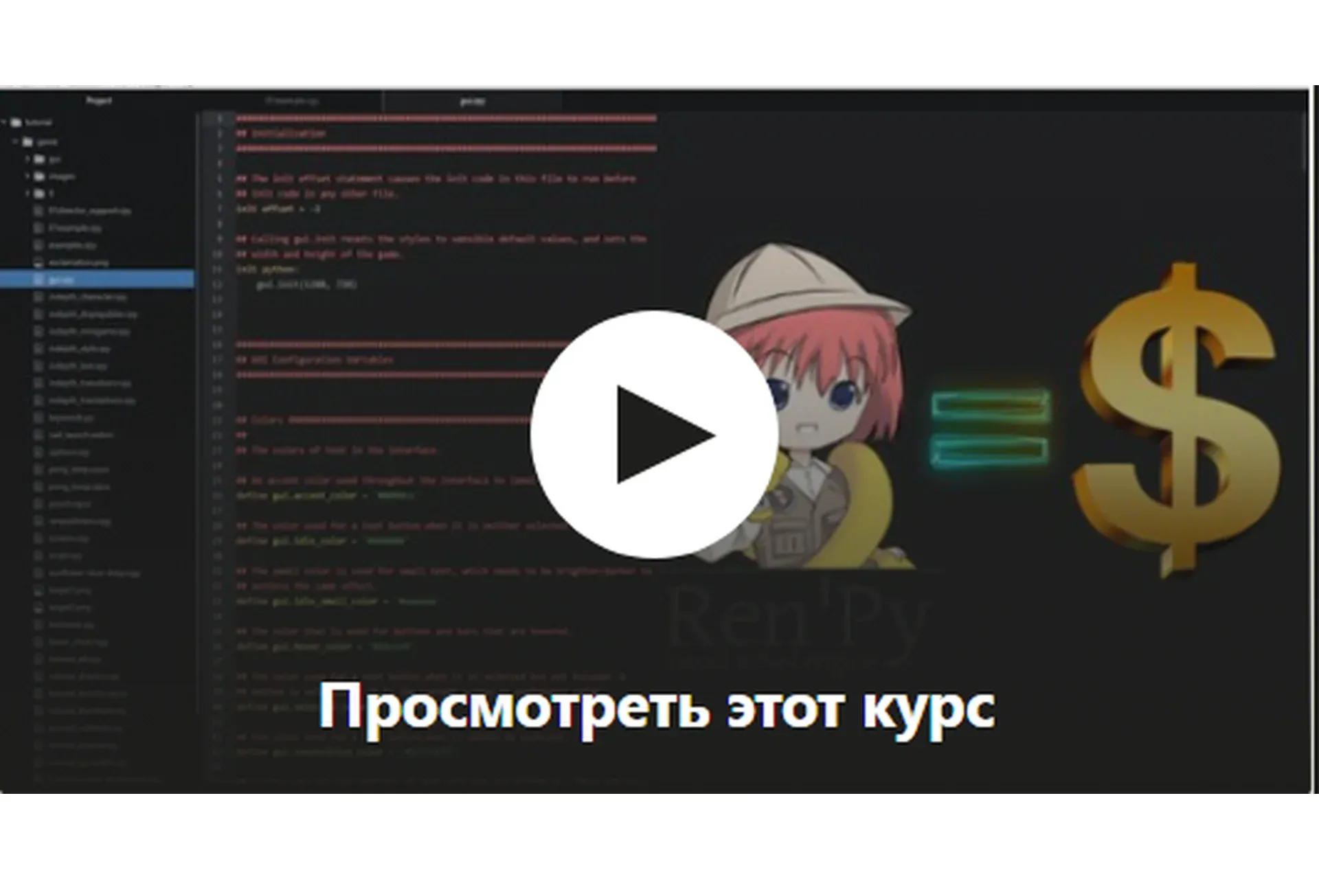 [Udemy] Базовая разработка игр (Владислав Чурилов)
