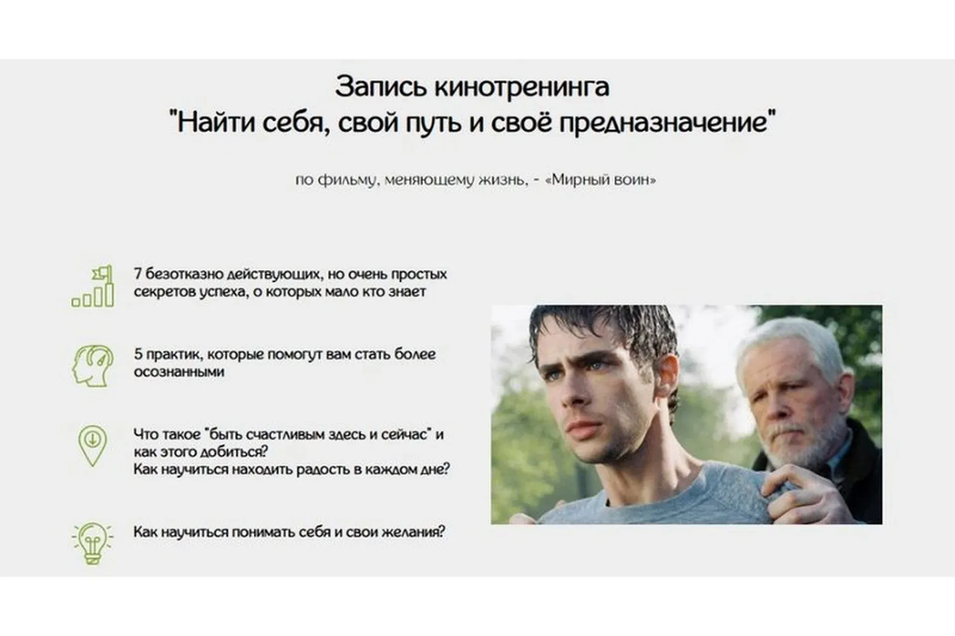 Найти себя, свой путь и своё предназначение (Светлана Неганова)