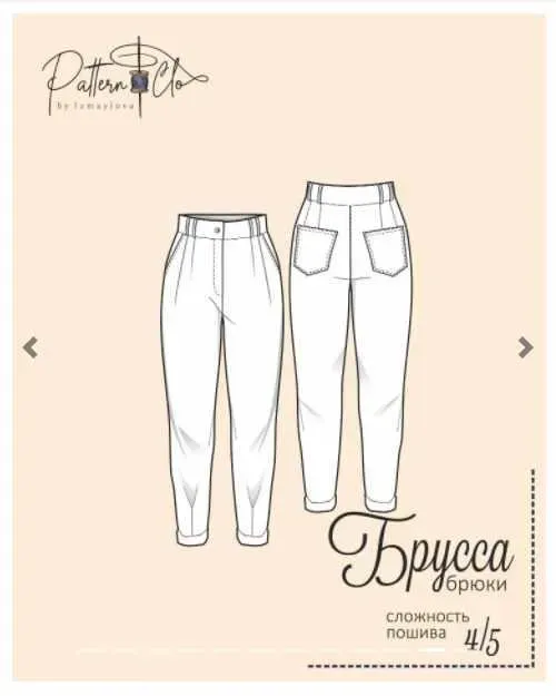 [Patternclo] Брюки Брусса р-р 40-54 рост 158 (Екатерина Измайлова)
