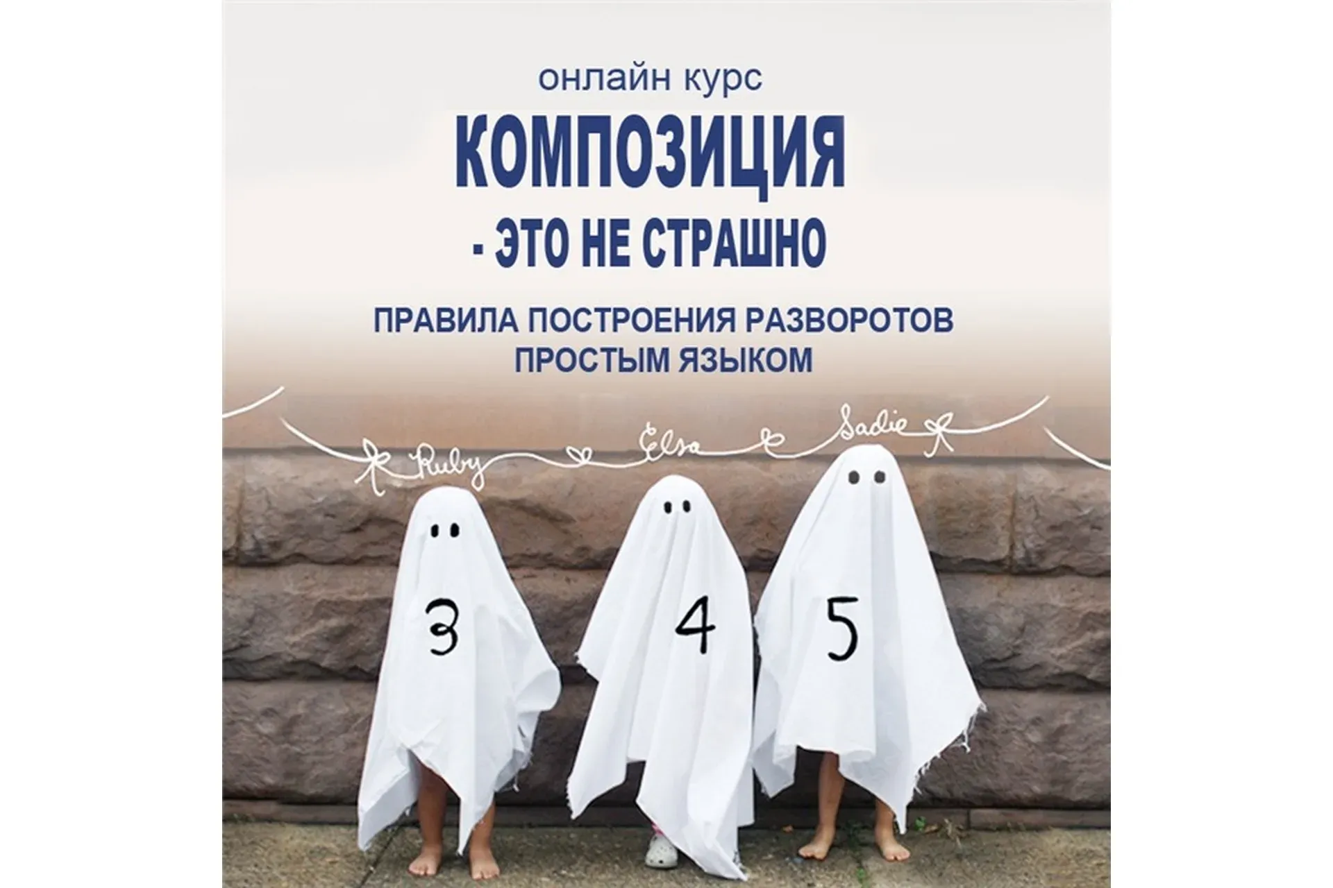 [Фотокниги] Композиция - это не страшно! (Елена Виноградова)