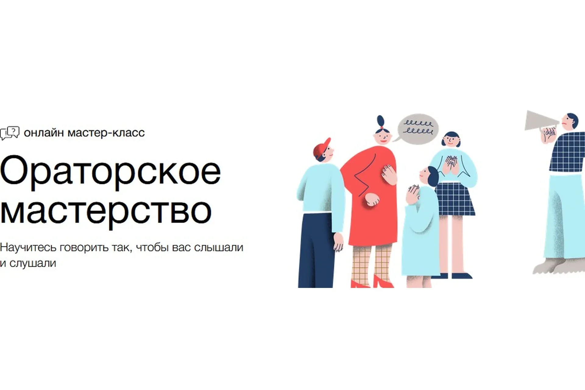 [Синхронизация] Ораторское мастерство (Виктория Бычкова)