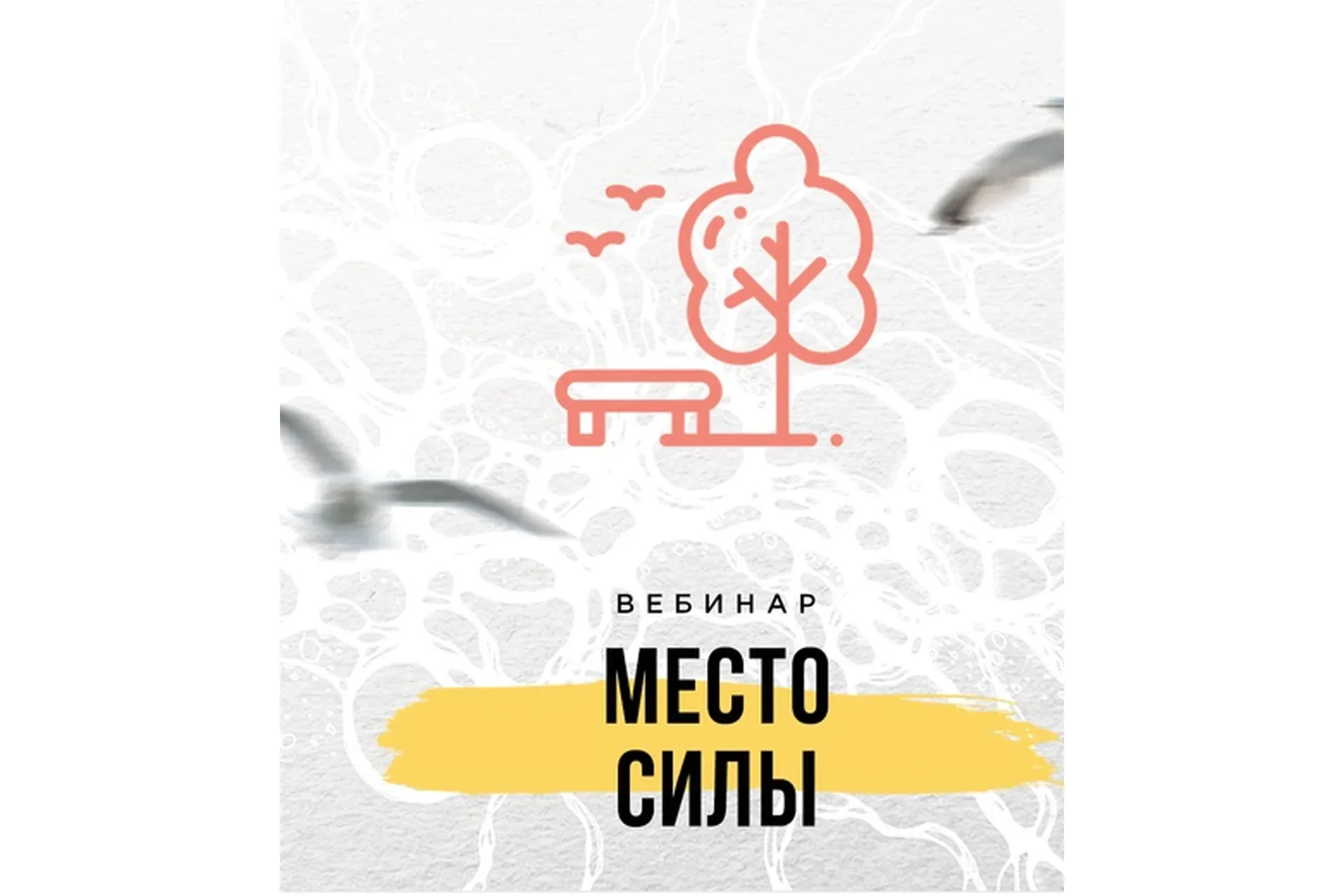 [Школа нейрографики]   Место Силы (Оксана Авдеева)