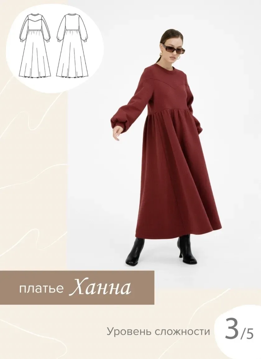 [SewItNow] Платье Ханна. Размер 40-52. Рост 161-166