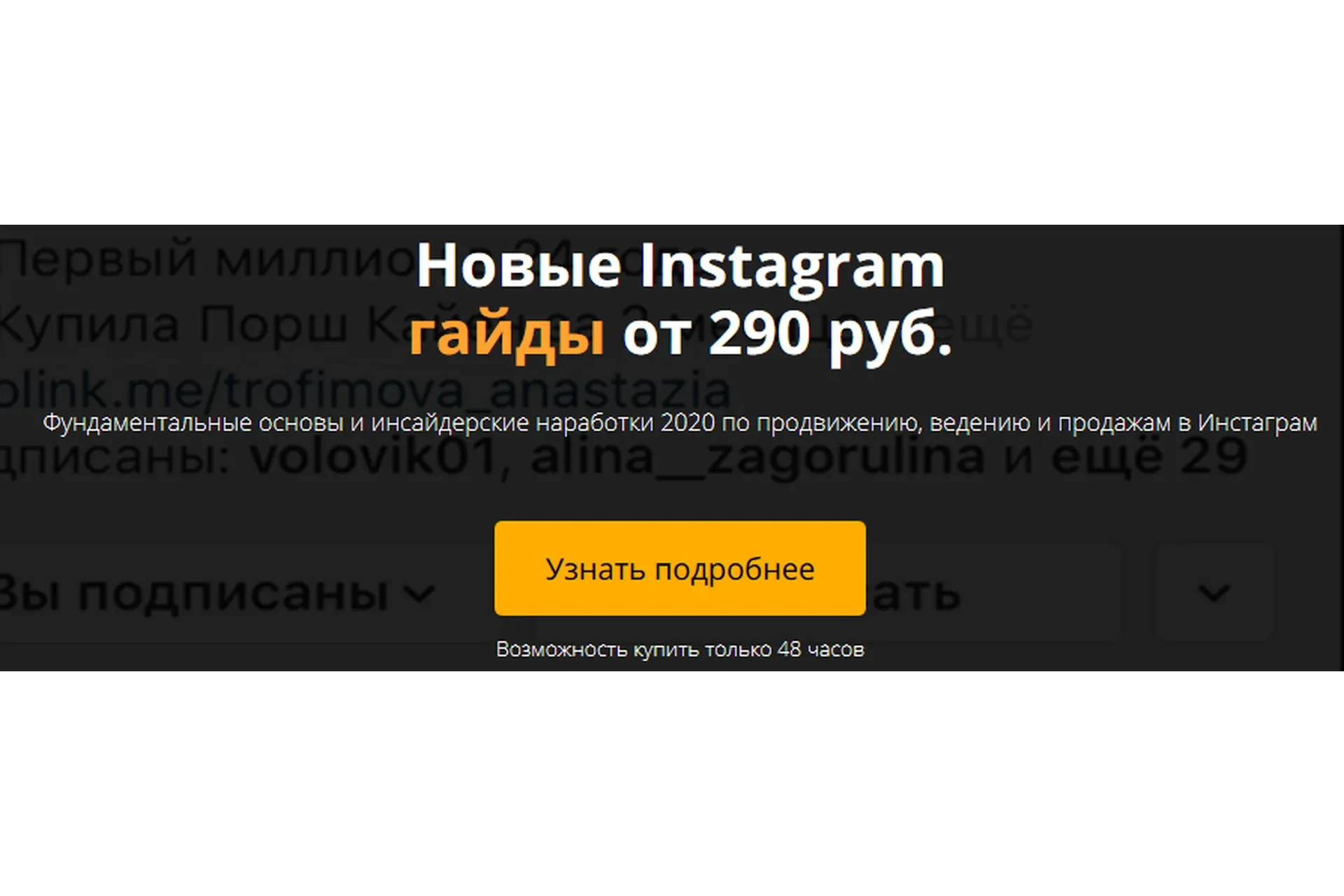 Новые Instagram гайды (Анастасия Трофимова)