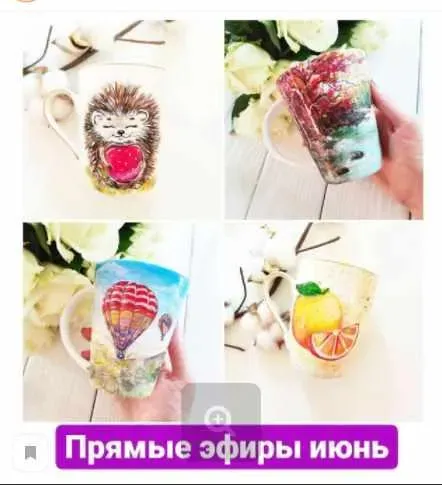 Роспись посуды, эфиры июня (Дарья Савченко)