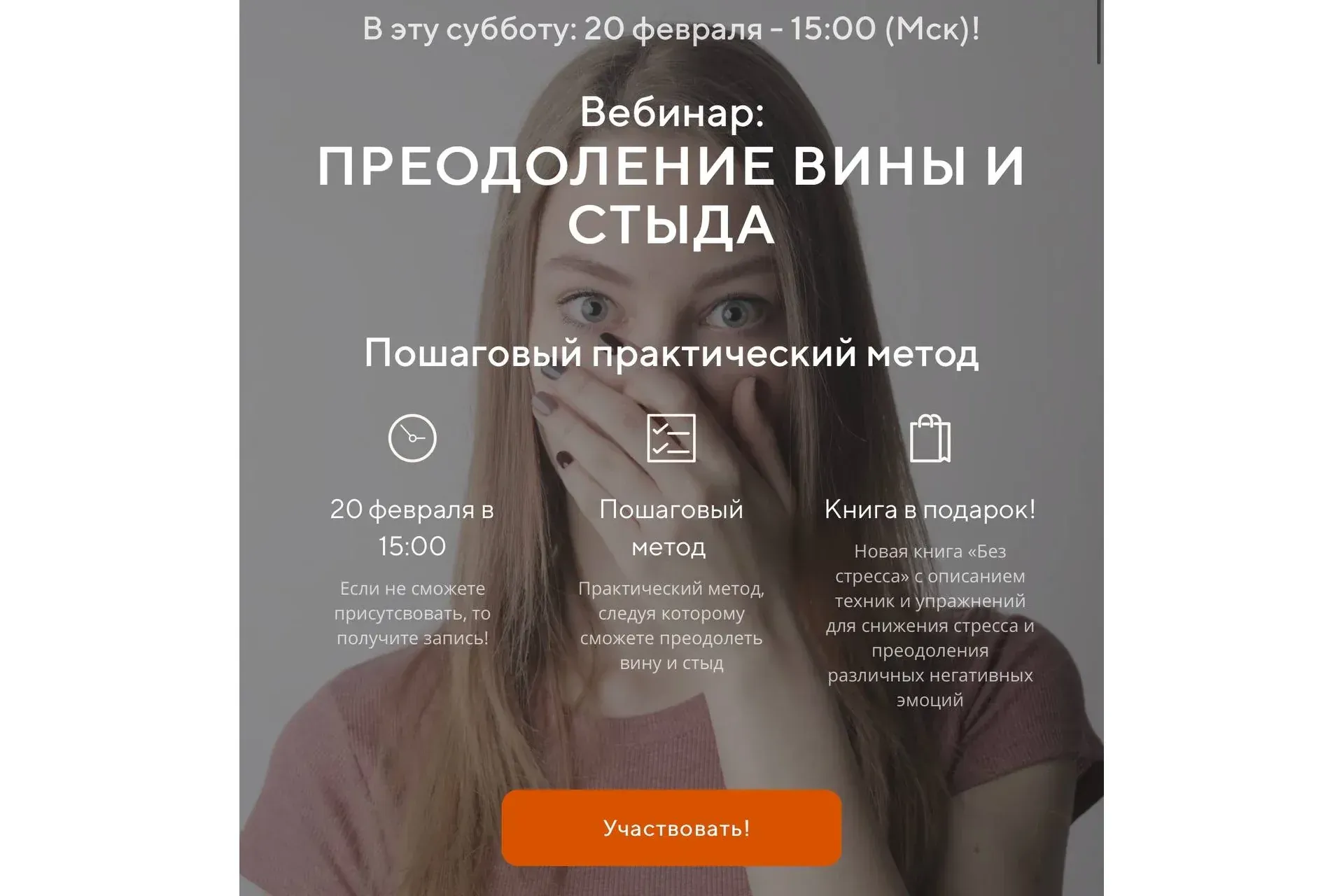 Преодоление вины и стыда (Павел Федоренко, Илья Качай)