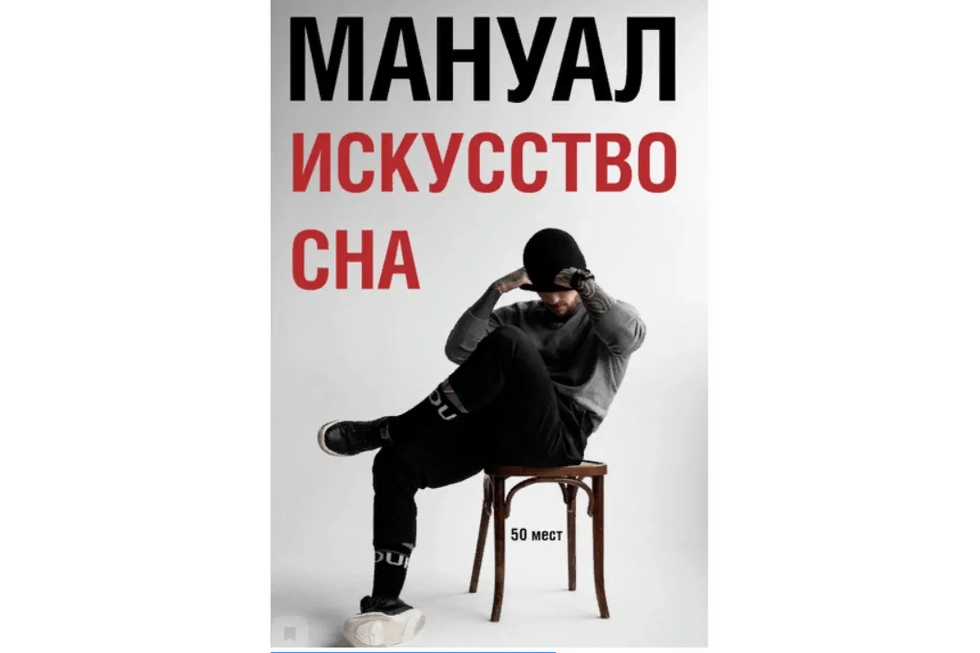 Как повысить качество сна на 200%? (Эрнест Нейман)