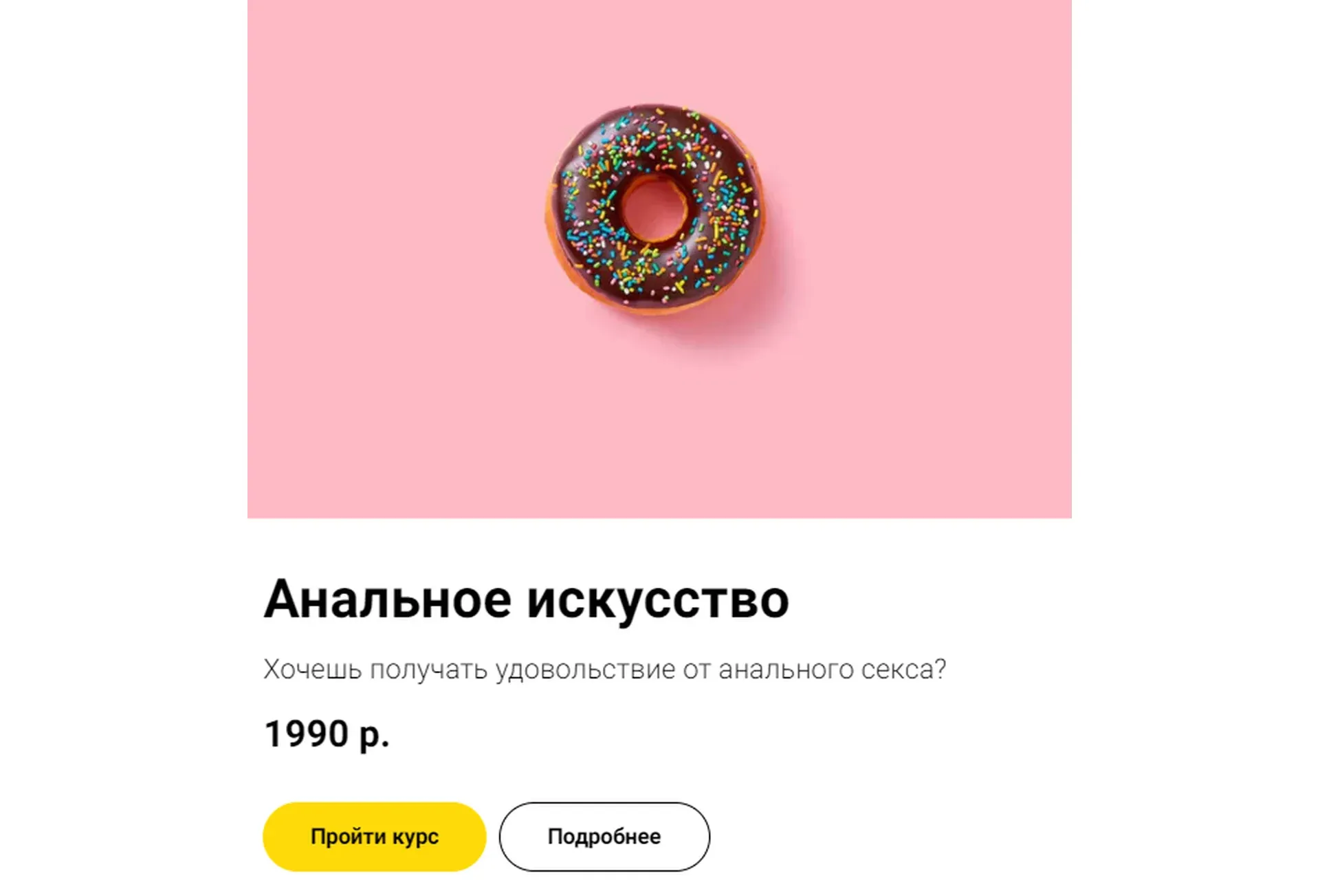 Анальное искусство (Стас Троцкий)