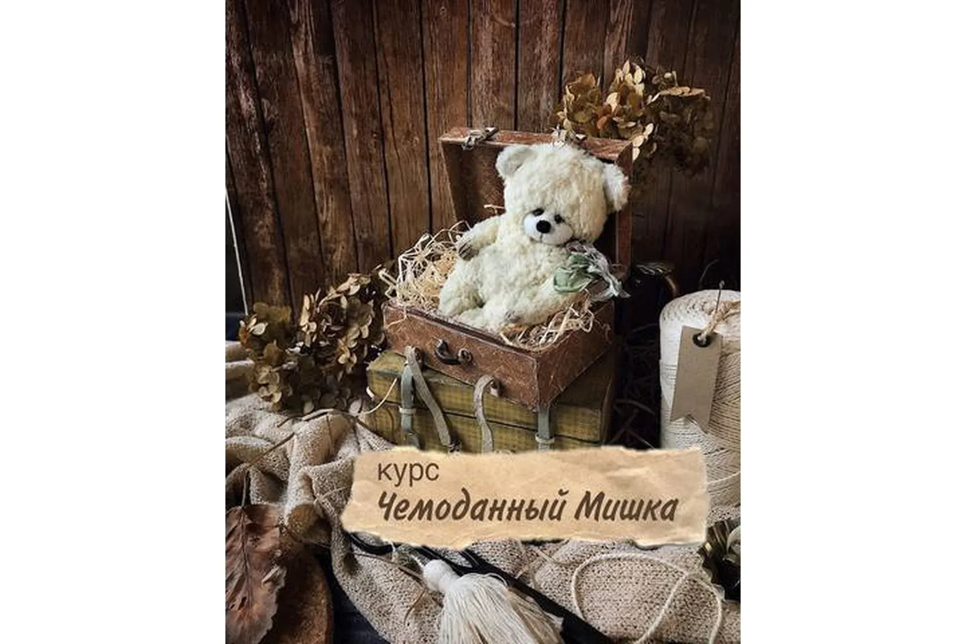 Чемоданный мишка (fay.kids)