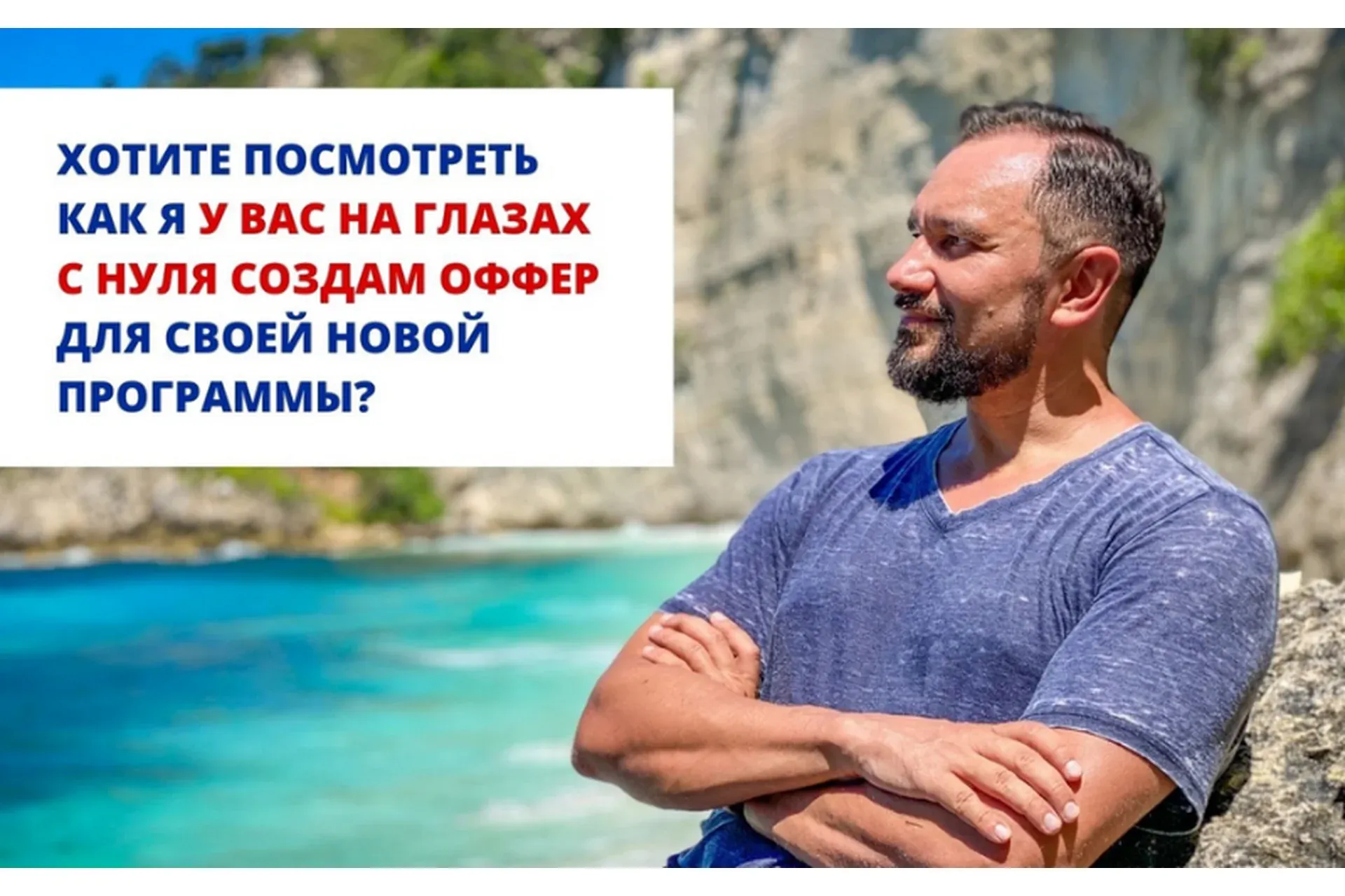 [Гильдия роста] Оффер для флагмана (Юрий Курилов)