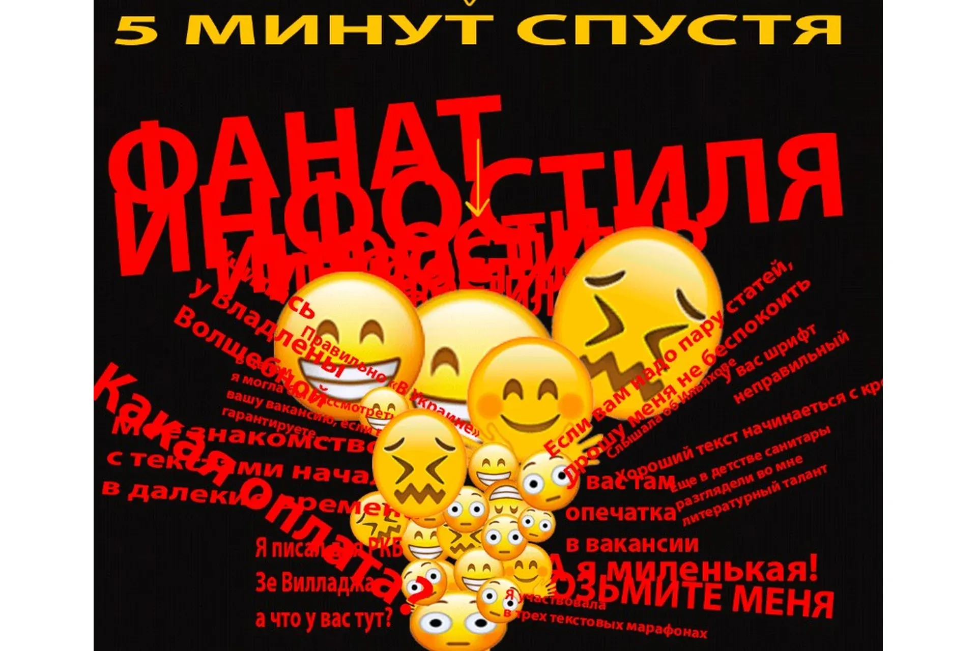 Курс для начинающих редакторов (Ира Ильяхова)
