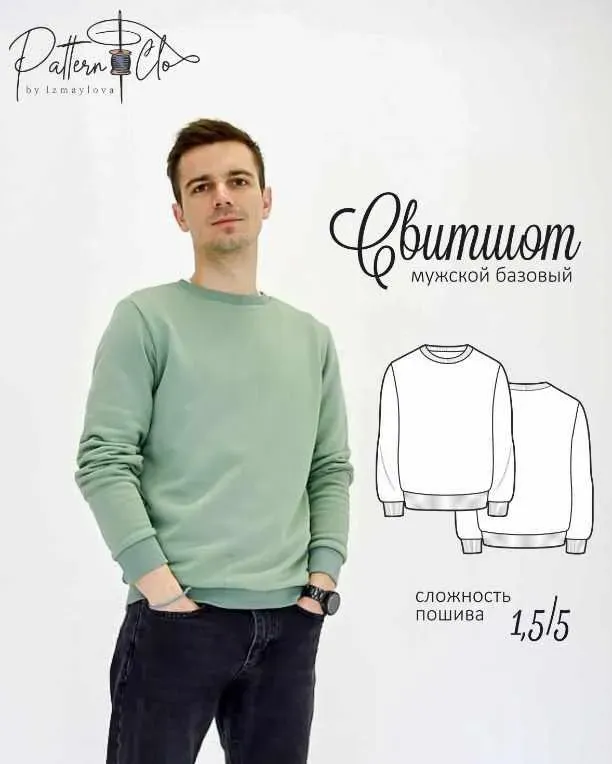 [PatternClo] Свитшот базовый мужской. Размер 54. Рост 182 (Екатерина Измайлова)