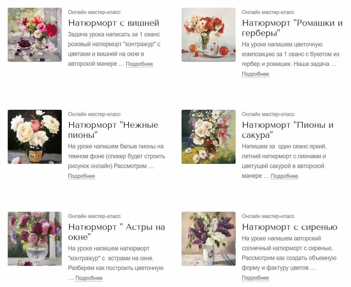 Цветочные натюрморты (Александр Кугель)