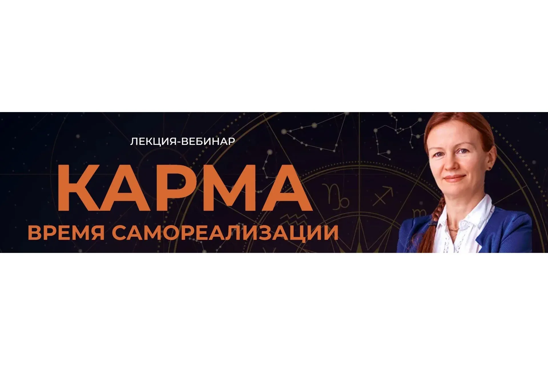 Карма. Время самореализации (Елена Негрей)