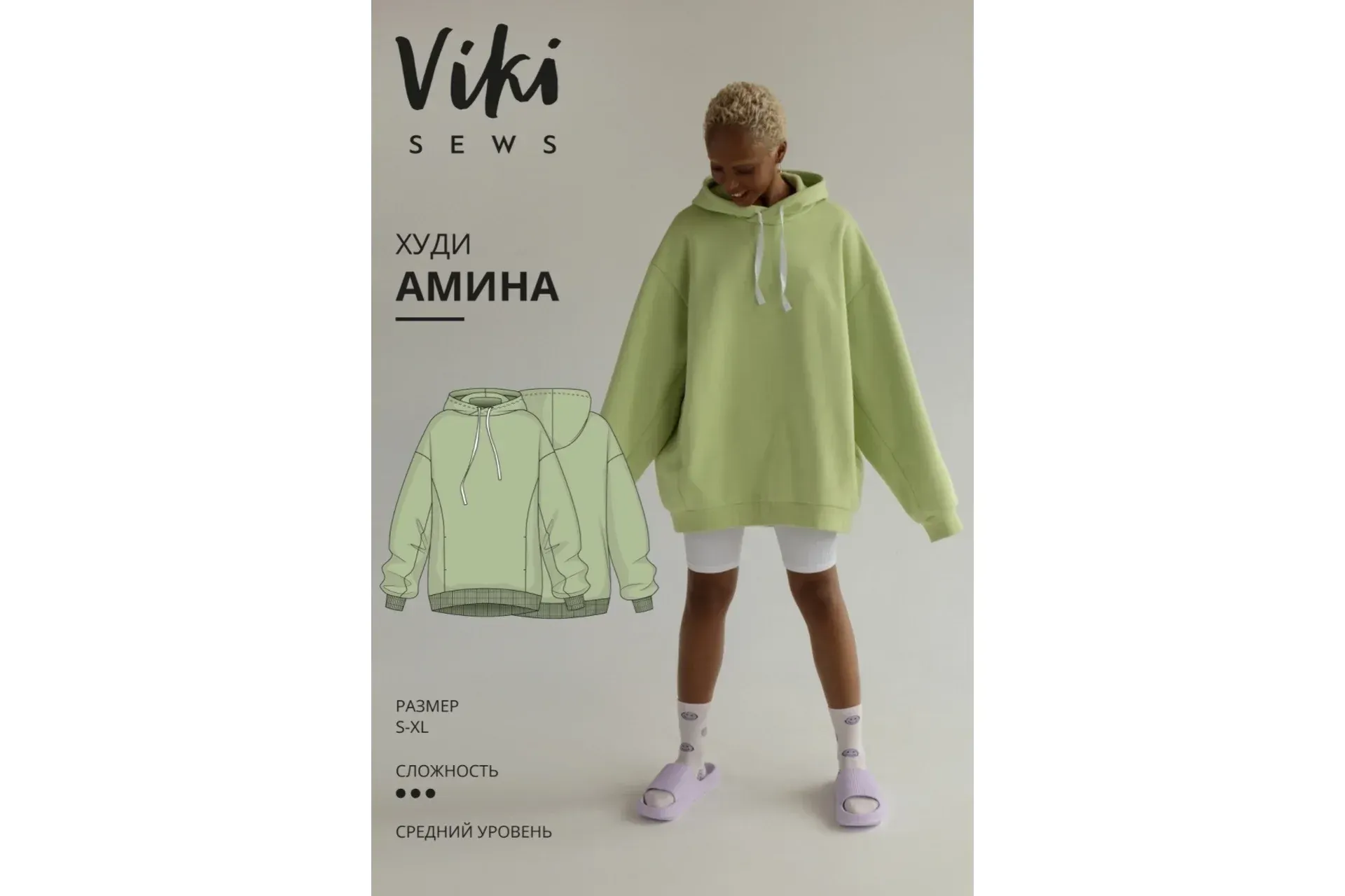 [Vikisews] Худи Амина. Размер S-XL. Рост 162-168 (Вика Ракуса)