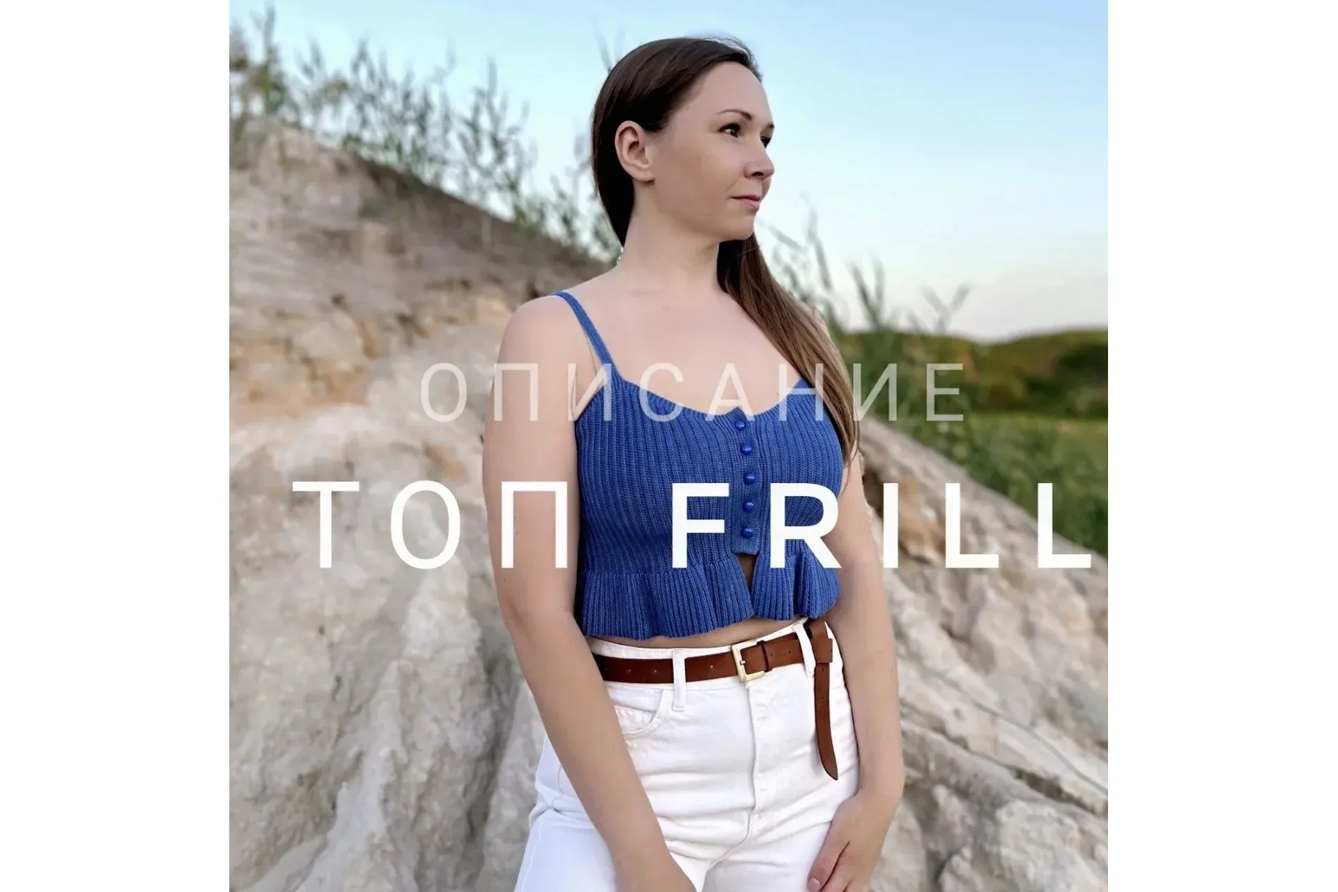 [katia_shar_] Топ Frill (Екатерина Шарыгина)