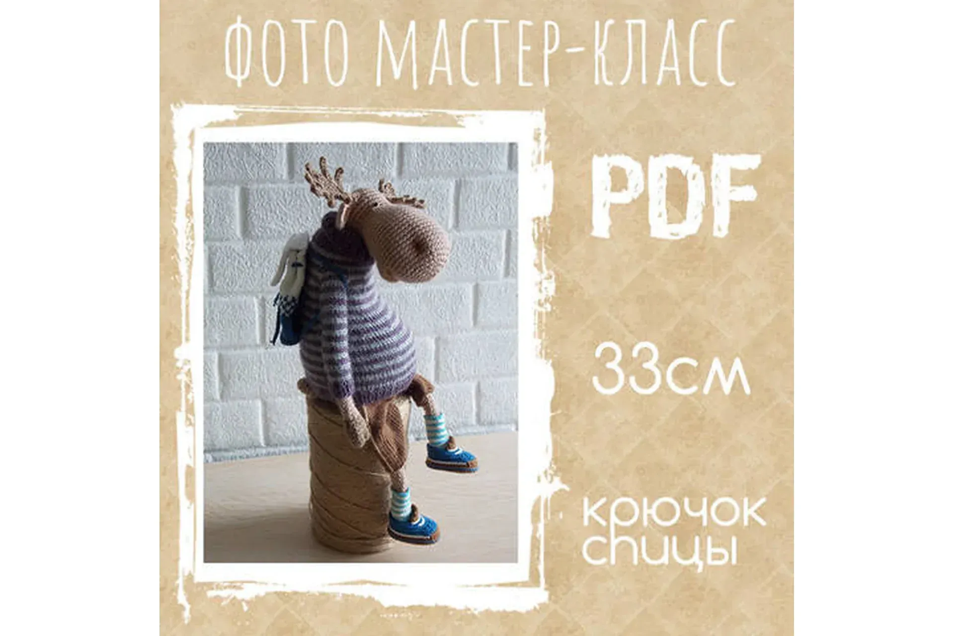 Лось Тимофей (Татьяна Сищук)