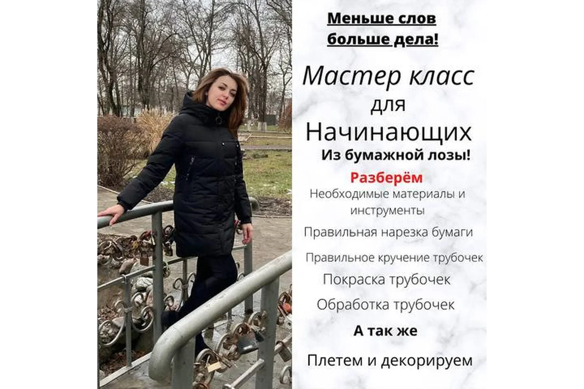 Мастер класс для начинающих из бумажной лозы (alevtina_pletenie)