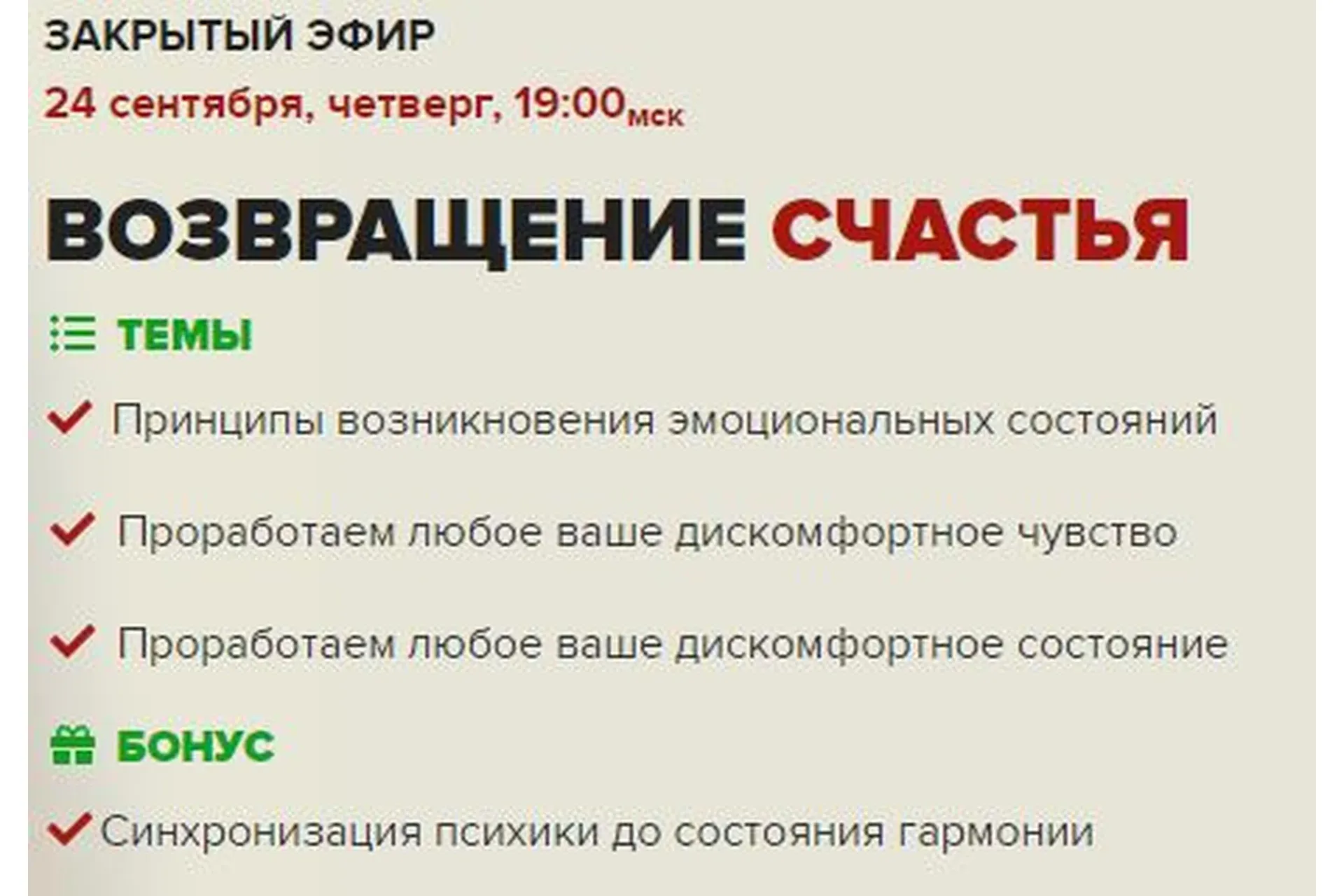 Возвращение счастья (Владимир Макулов)