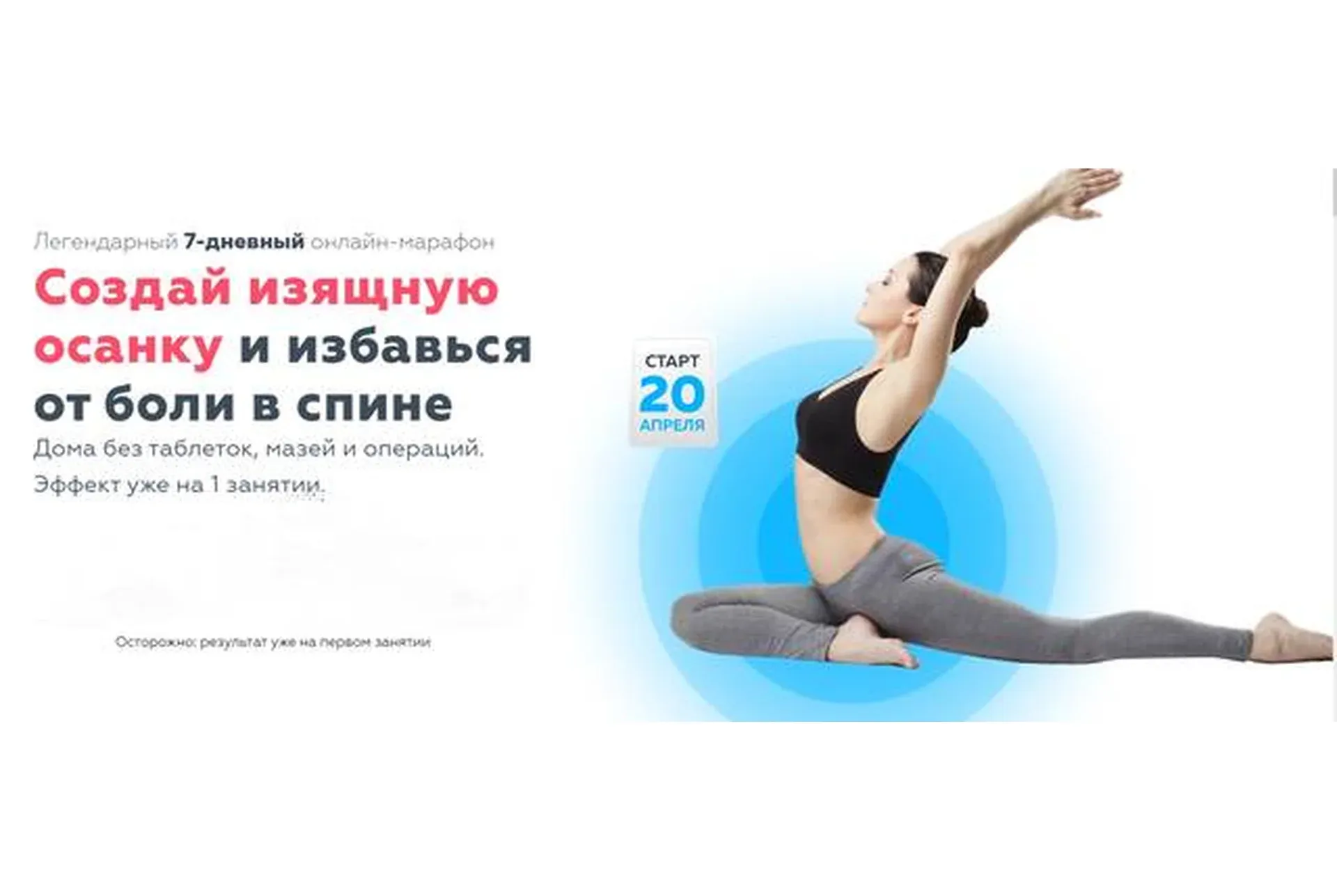 [Центр Айкуне] Изящная осанка 7.0. Тариф «Я пробую» (Изад Магомедович)