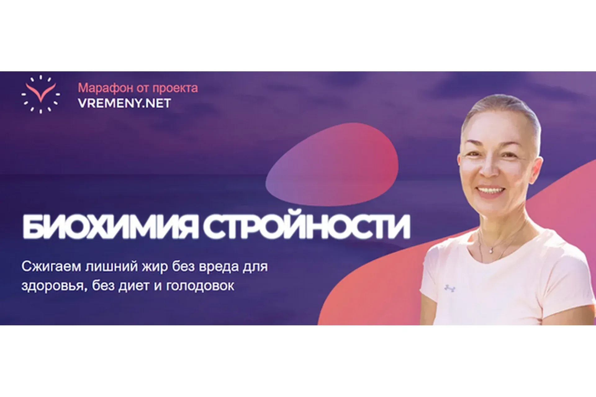 Биохимия стройности. Пакет: Полный доступ (Елена Пятибрат)