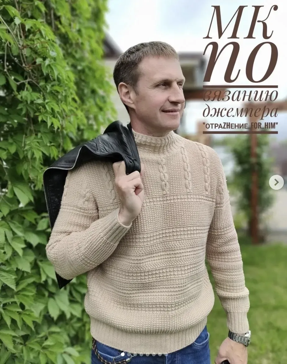 Джемпер Отраzhение (natalya_podoroga)