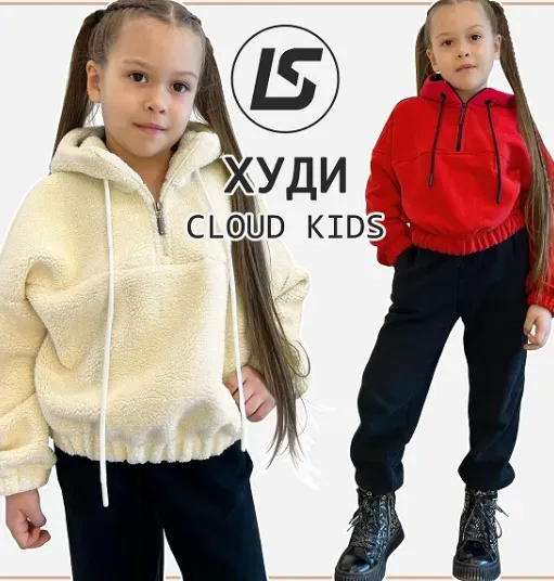 Худи Cloud Kids. Рост 110-158см (Лена Соцкова)
