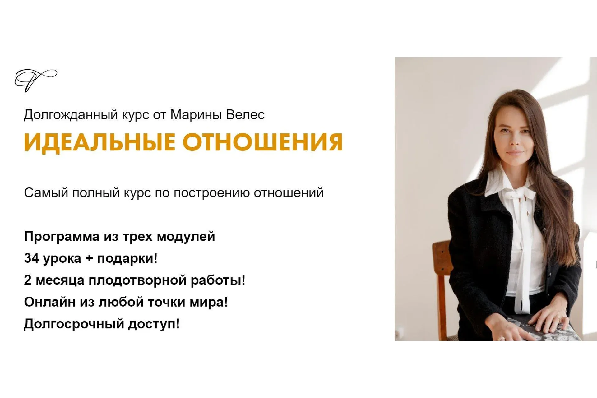 Идеальные отношения. Тариф Премиум (Марина Велес)