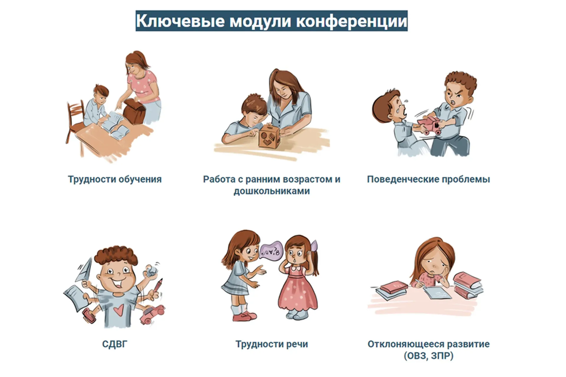[PRO-Школа] PRO Двигательную коррекцию в обучении (Ольга Семенова, Светлана Плахова)