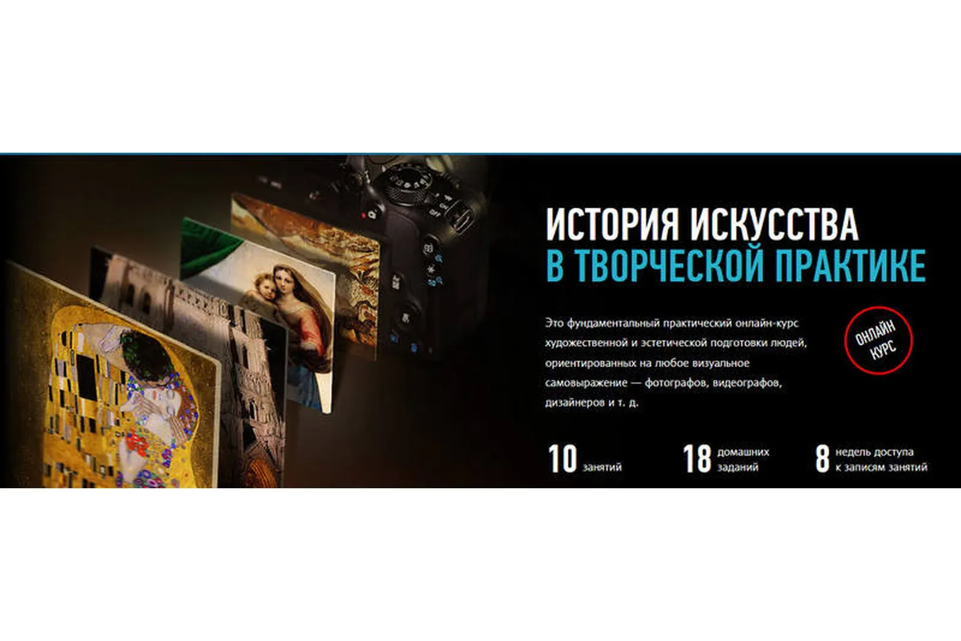 [Profileschool] История искусства в творческой практике 2021 (Алексей Шадрин)