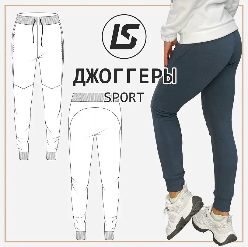 Джоггеры Sport. Размеры 40 - 58 (Лена Соцкова)