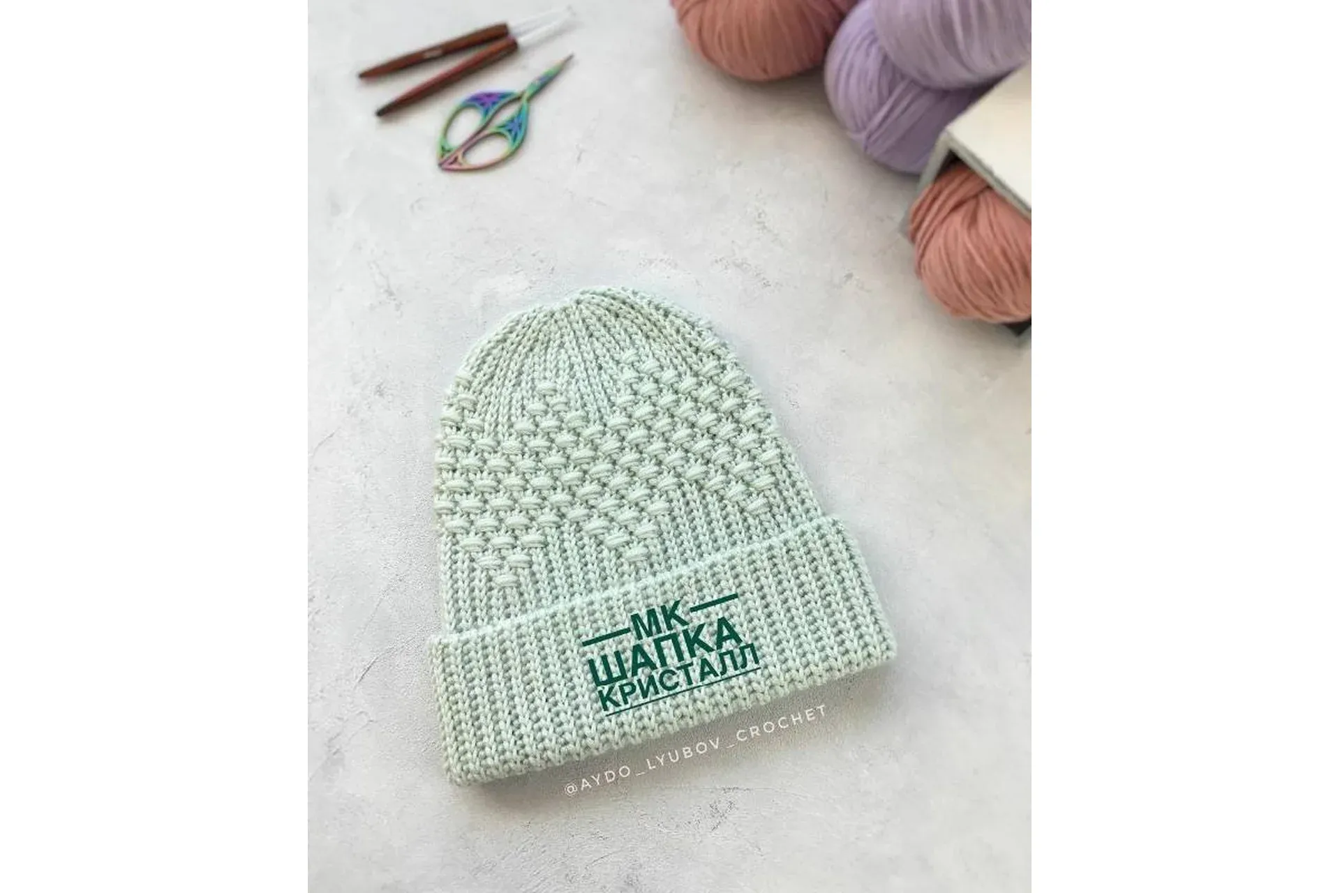 Шапка крючком Кристалл (aydo_lyubov_crochet)