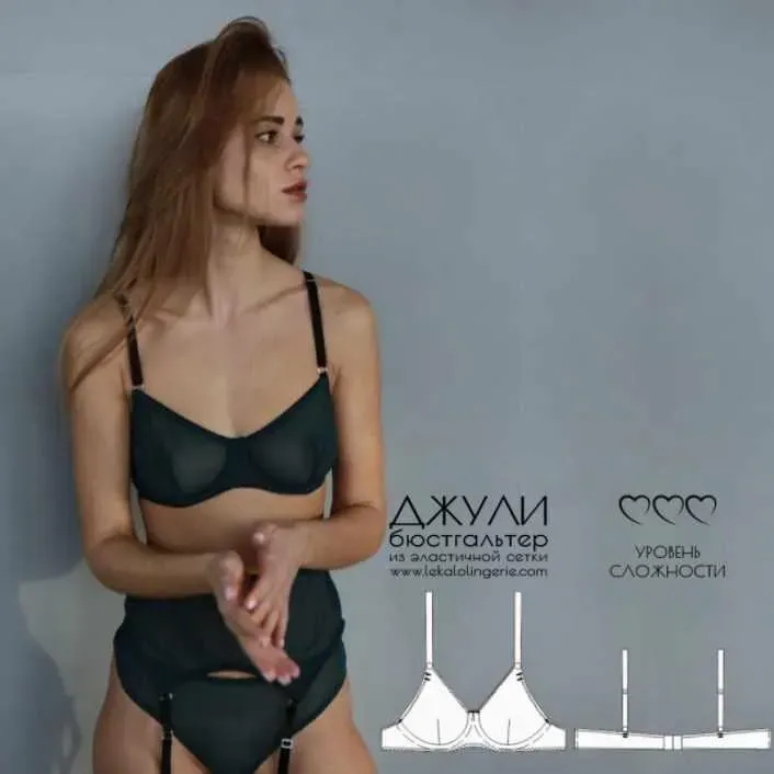 Бюстгальтер Джули, размеры 70A, 75A, 75B, 75C (lekalolingerie)