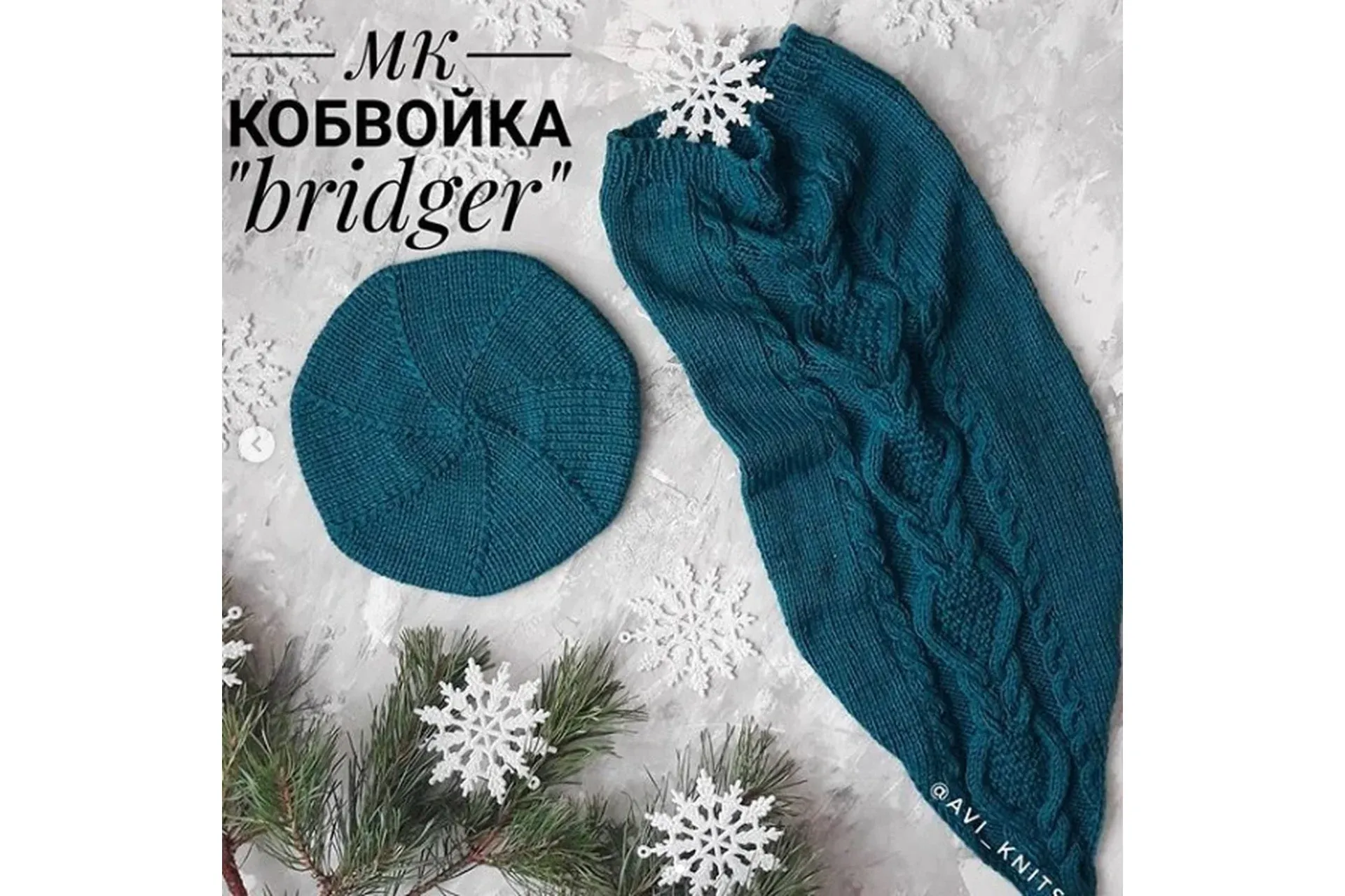 Ковбойка Bridger [Avi_knits]