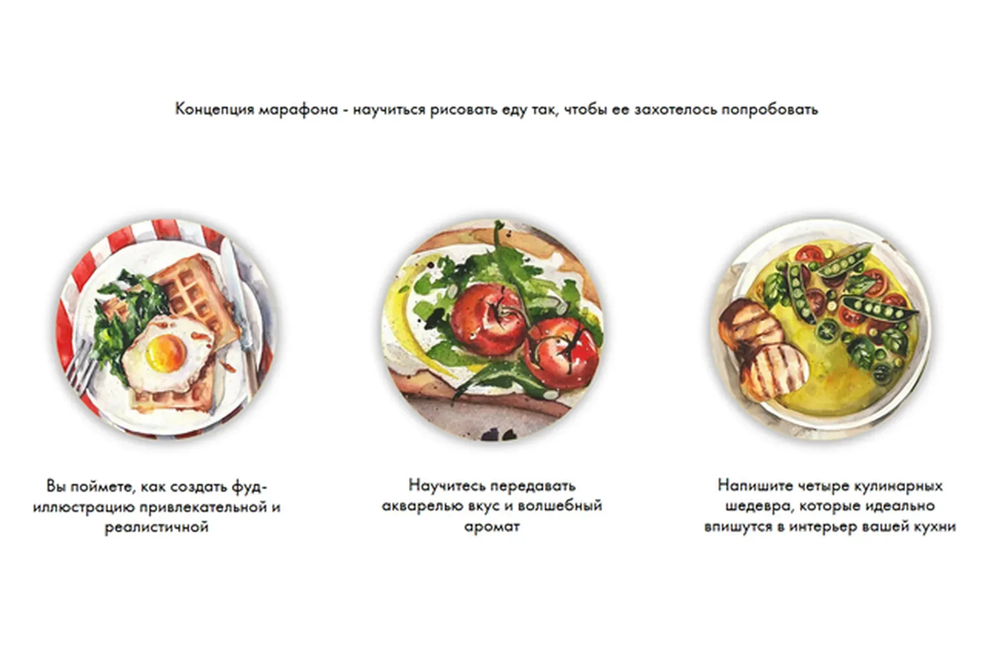 [Onehobby.School] Bon Appetit. Пакет Минималист (Каролина Бундаш)