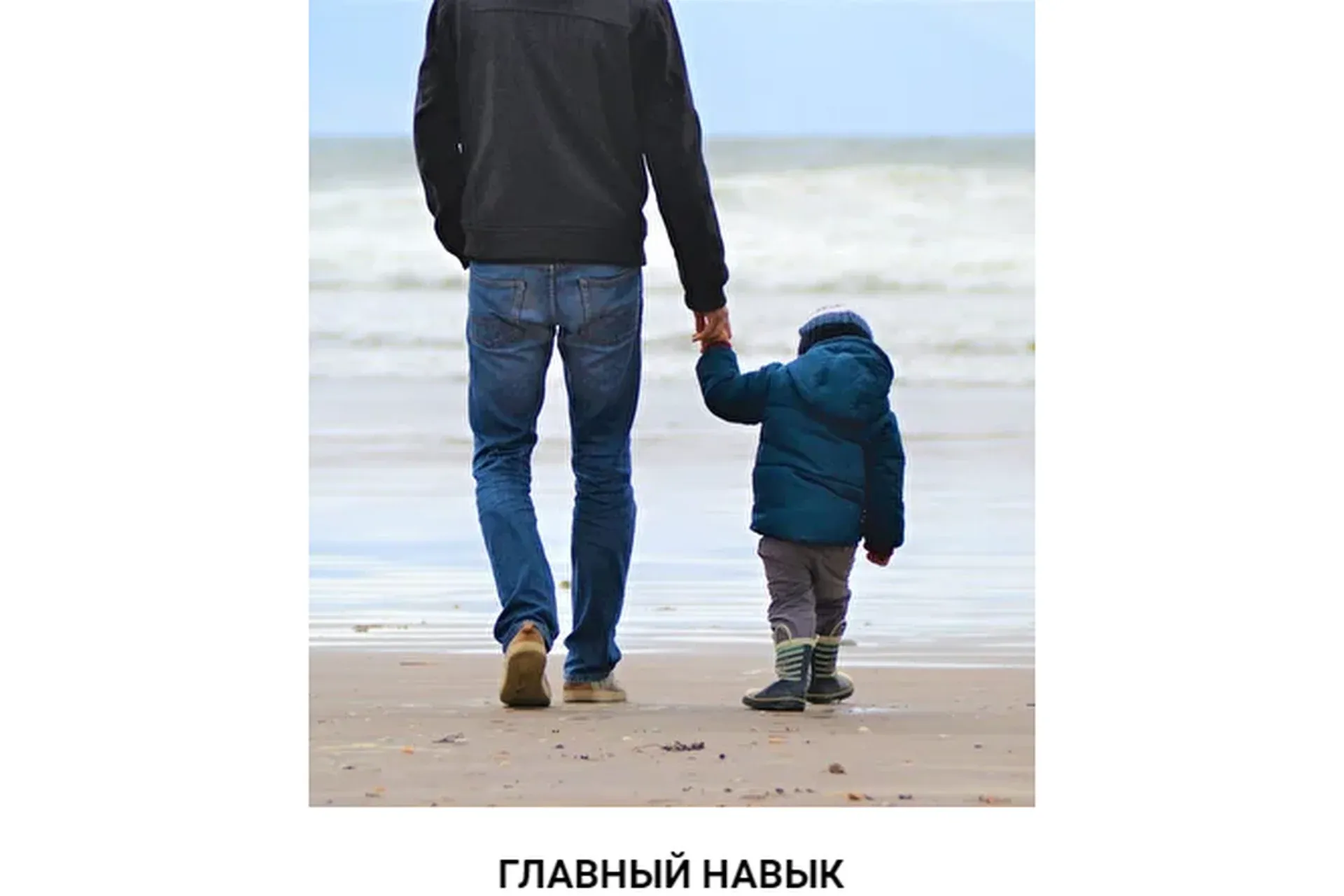 Главный навык (Мария Колосова)