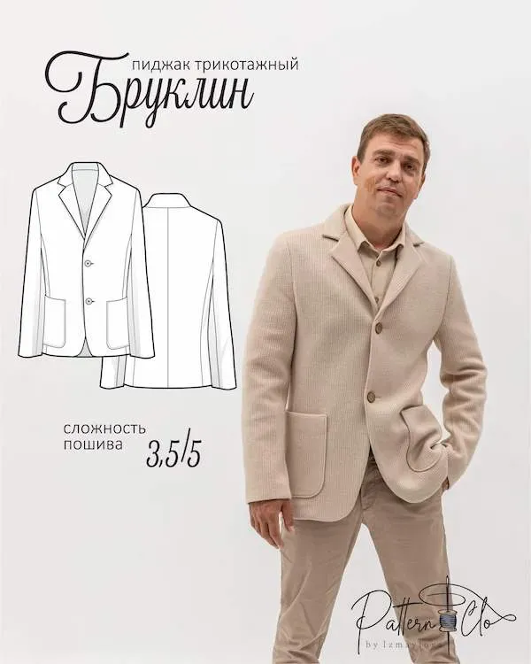 [PatternClo] Пиджак трикотажный Бруклин. Размер 46-56. Рост 182 (Екатерина Измайлова)
