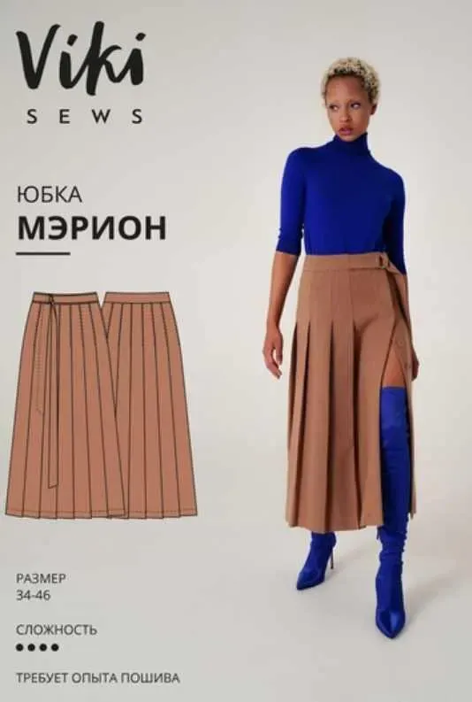 [Vikisews] Юбка Мэрион. Размеры 46, Рост 162-168 (Вика Ракуса)