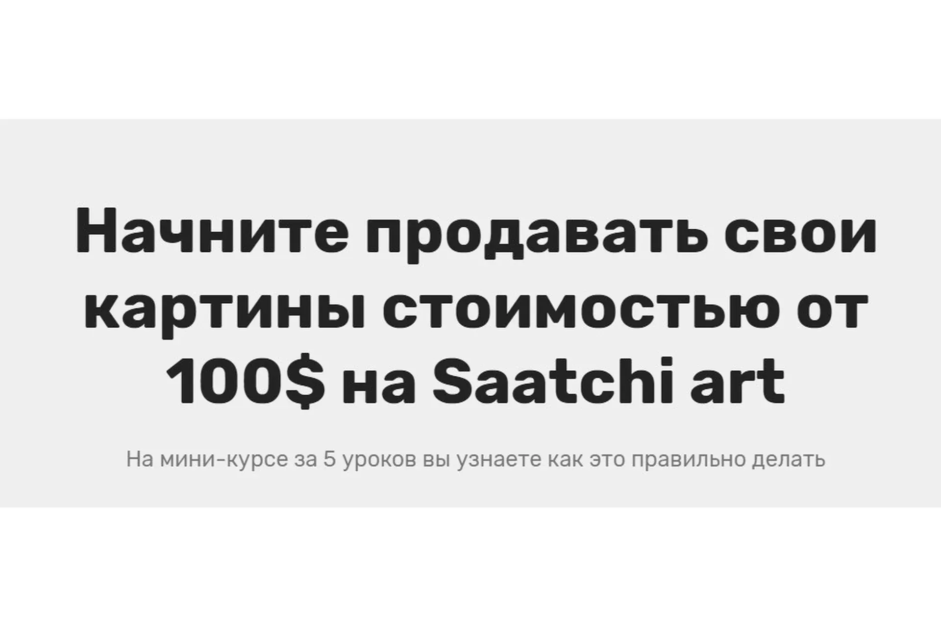 Как продавать картины за границу (Надежда  Воронцова)