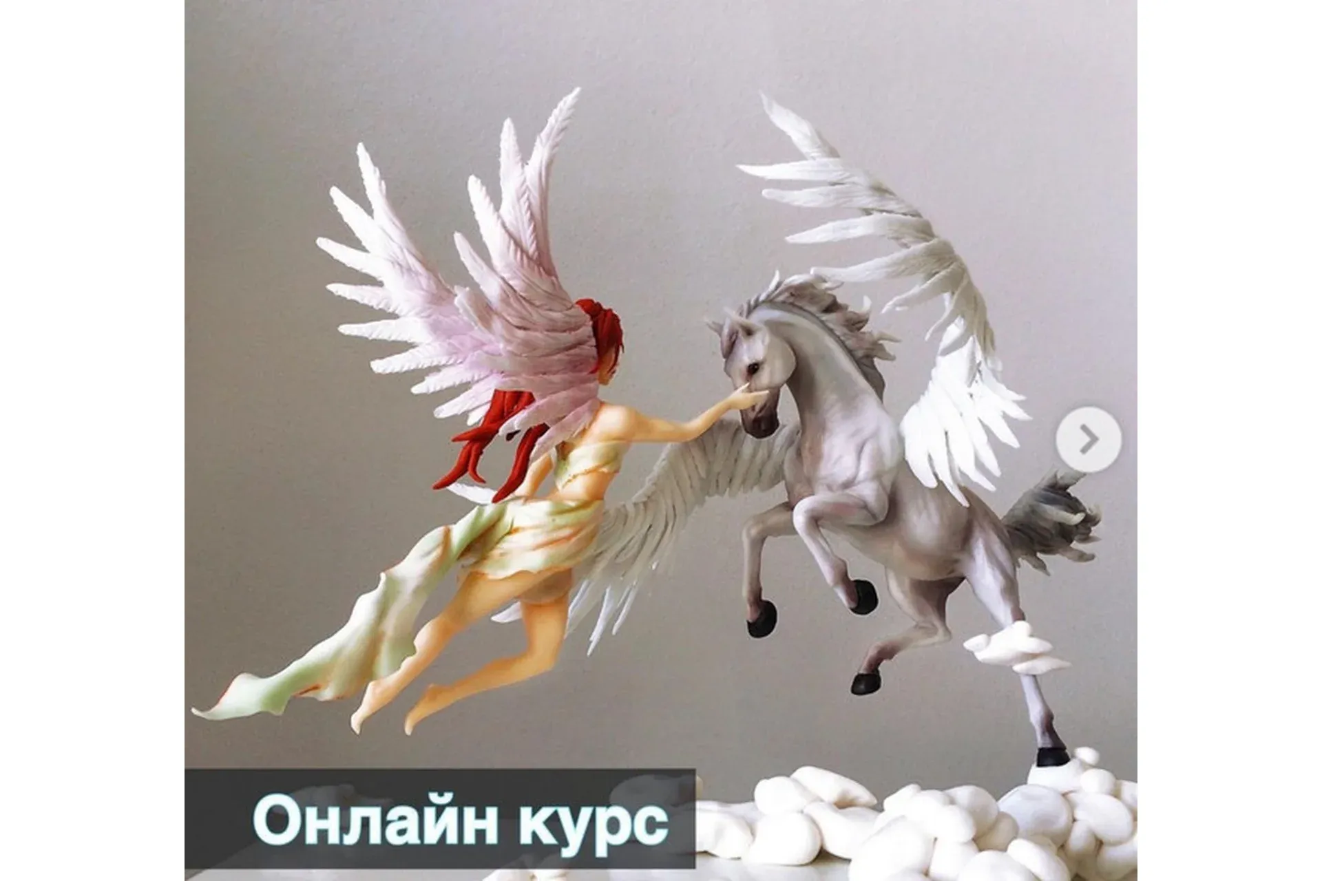 Композиция Пегас (Денис Зуев)