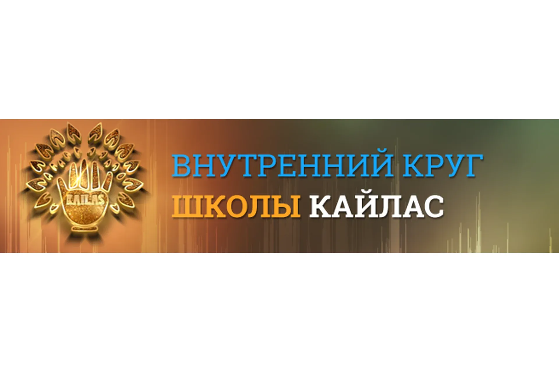 [Кайлас] Новый шум. Защита от ДТП (Андрей Дуйко)