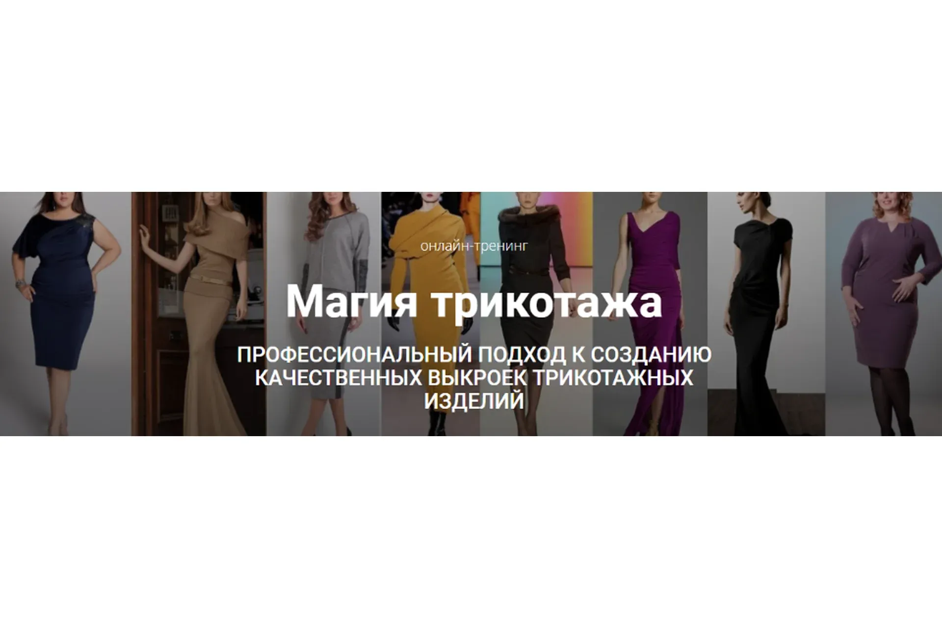 Магия трикотажа. Пакет «Стандарт» (Лариса Клепачева)