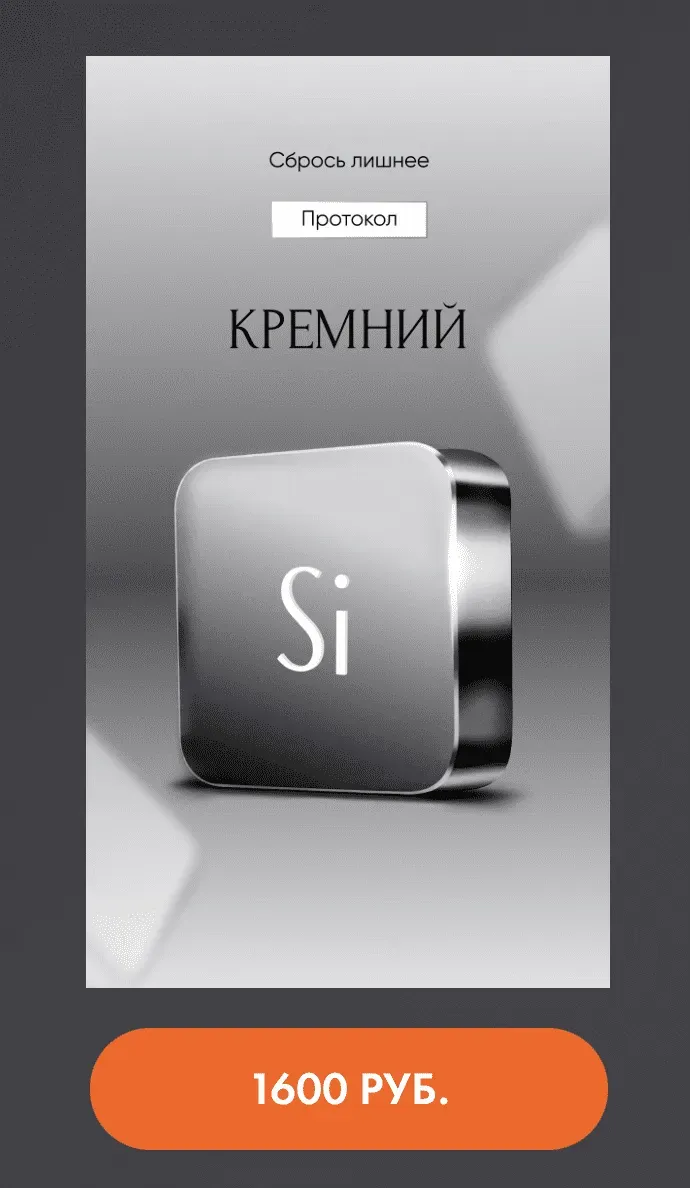 Протокол Кремний (Алена Ковальчук)