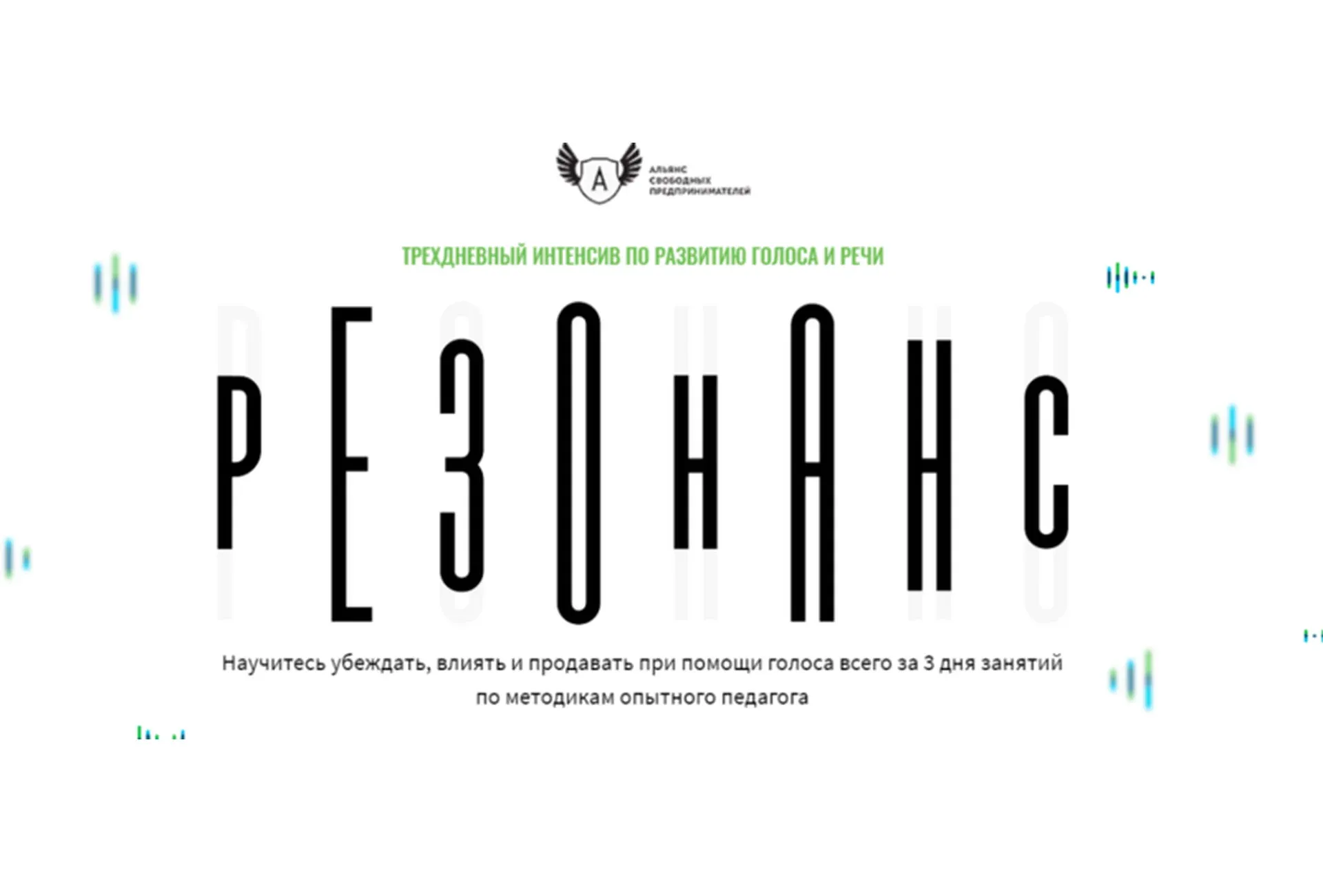 Резонанс (Анастасия Ивченко)