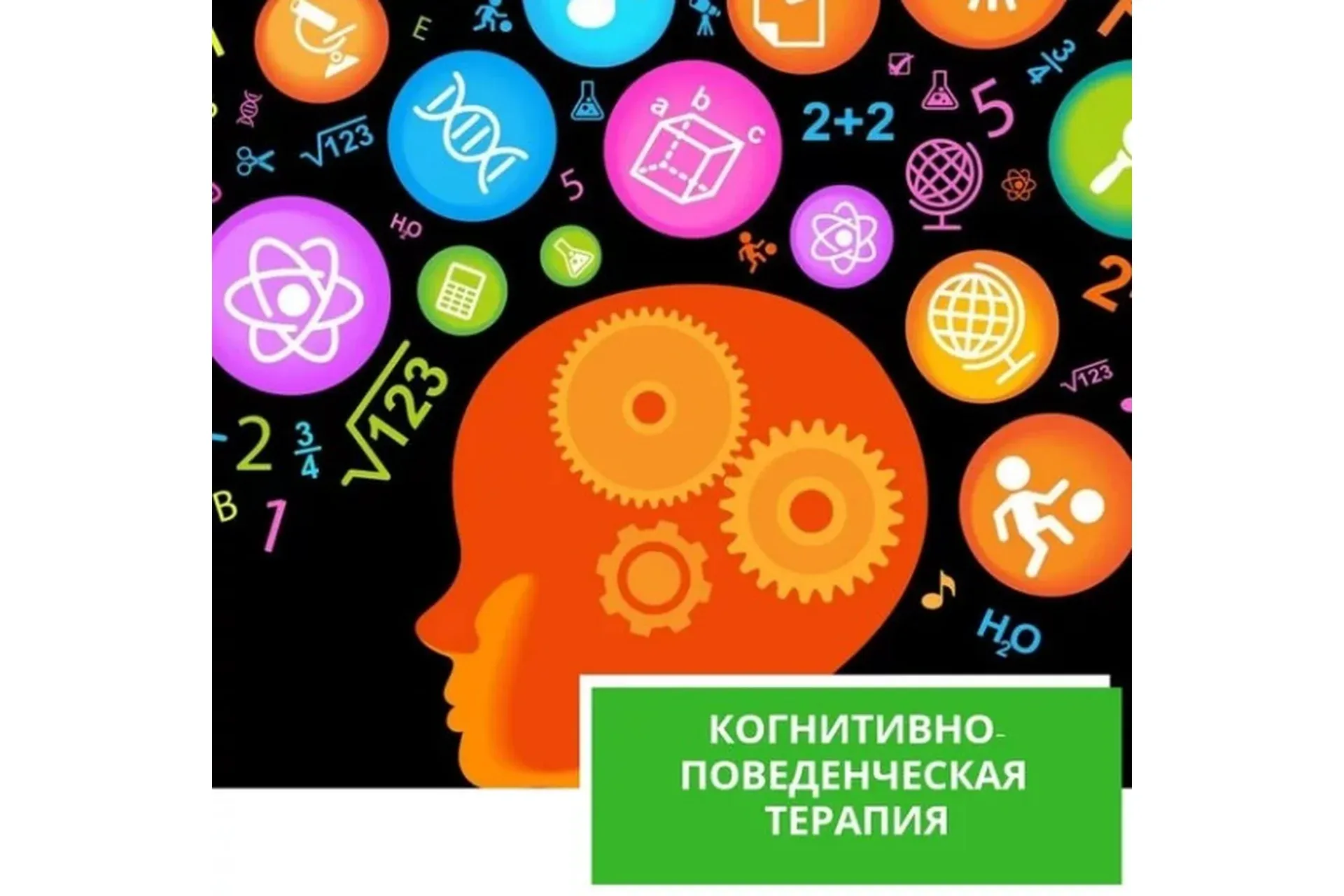 [ЕАКПП] КПТ для ОКР (Мередит Коулз)